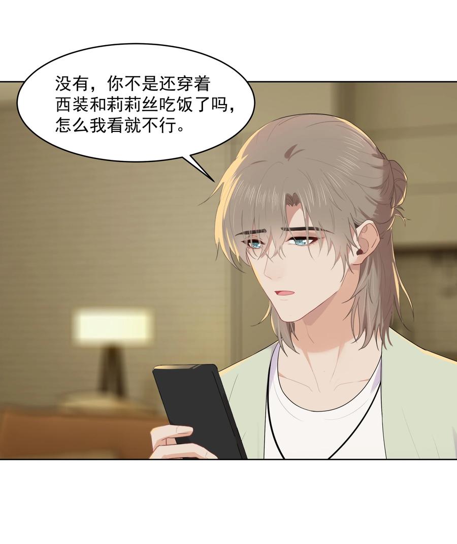 022 我也会吃醋的！19