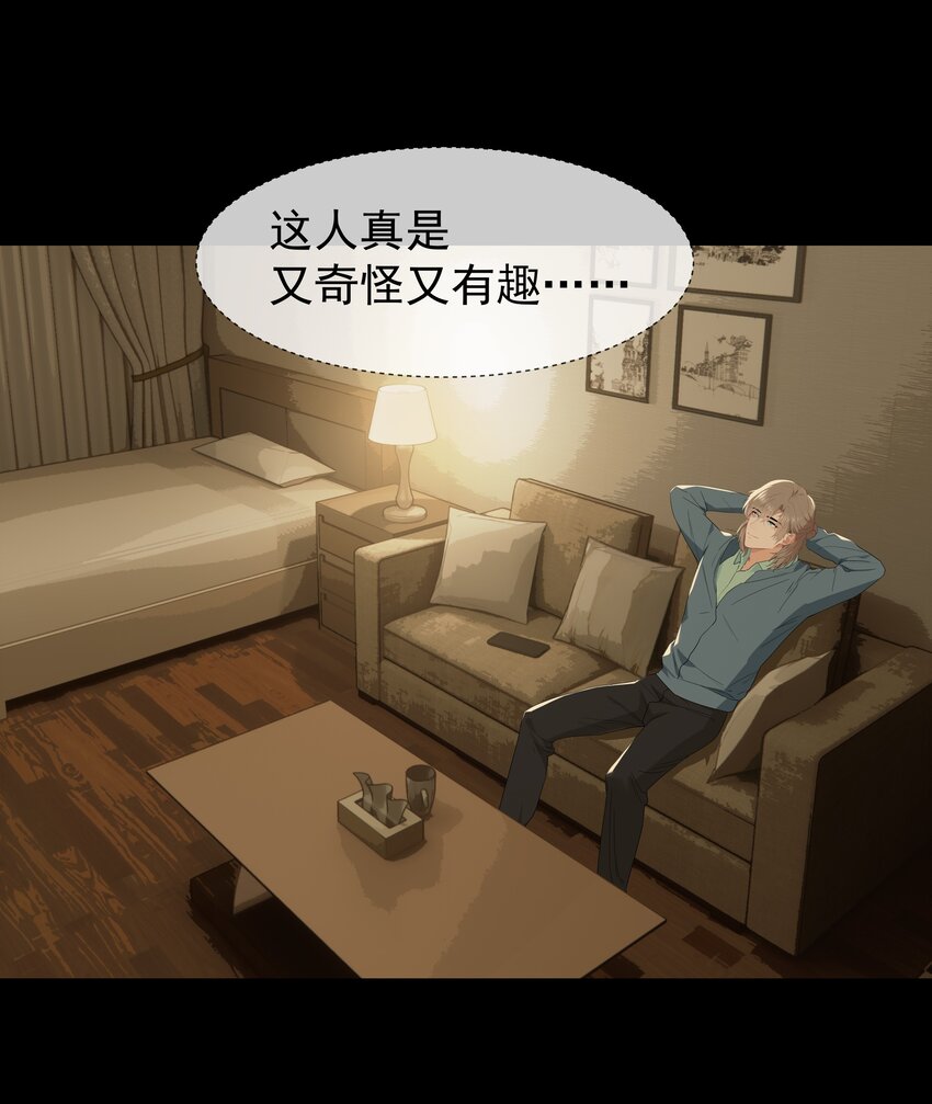 010 真是个怪人13