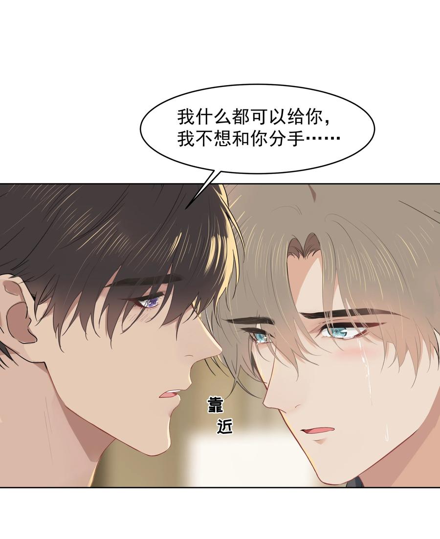 020 我不想和你分手29