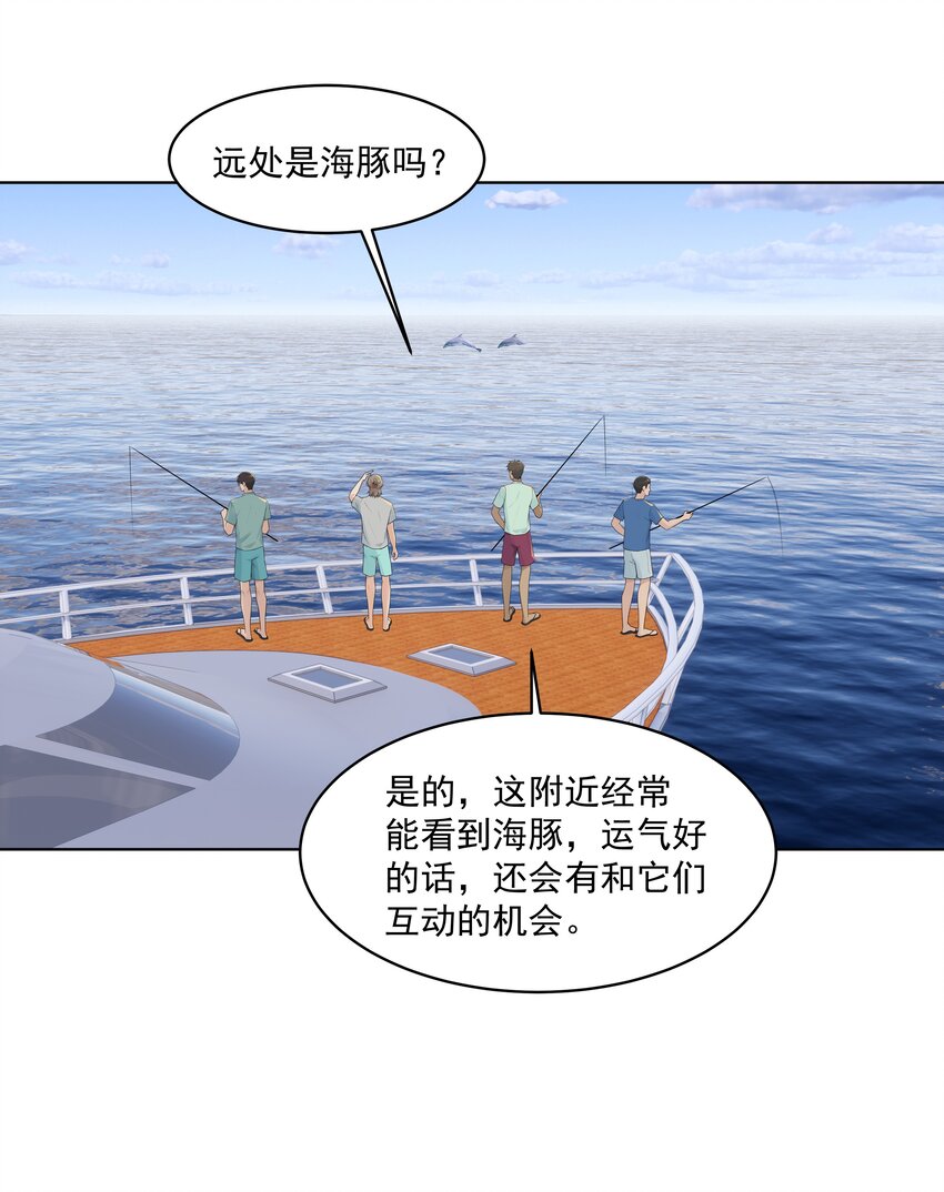 番外二 蜜月旅行（中）11