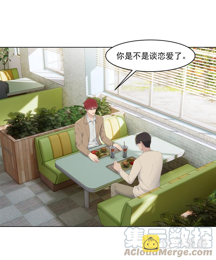 023 他怎么可能选择你？6
