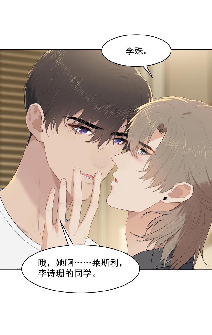 020 我不想和你分手3