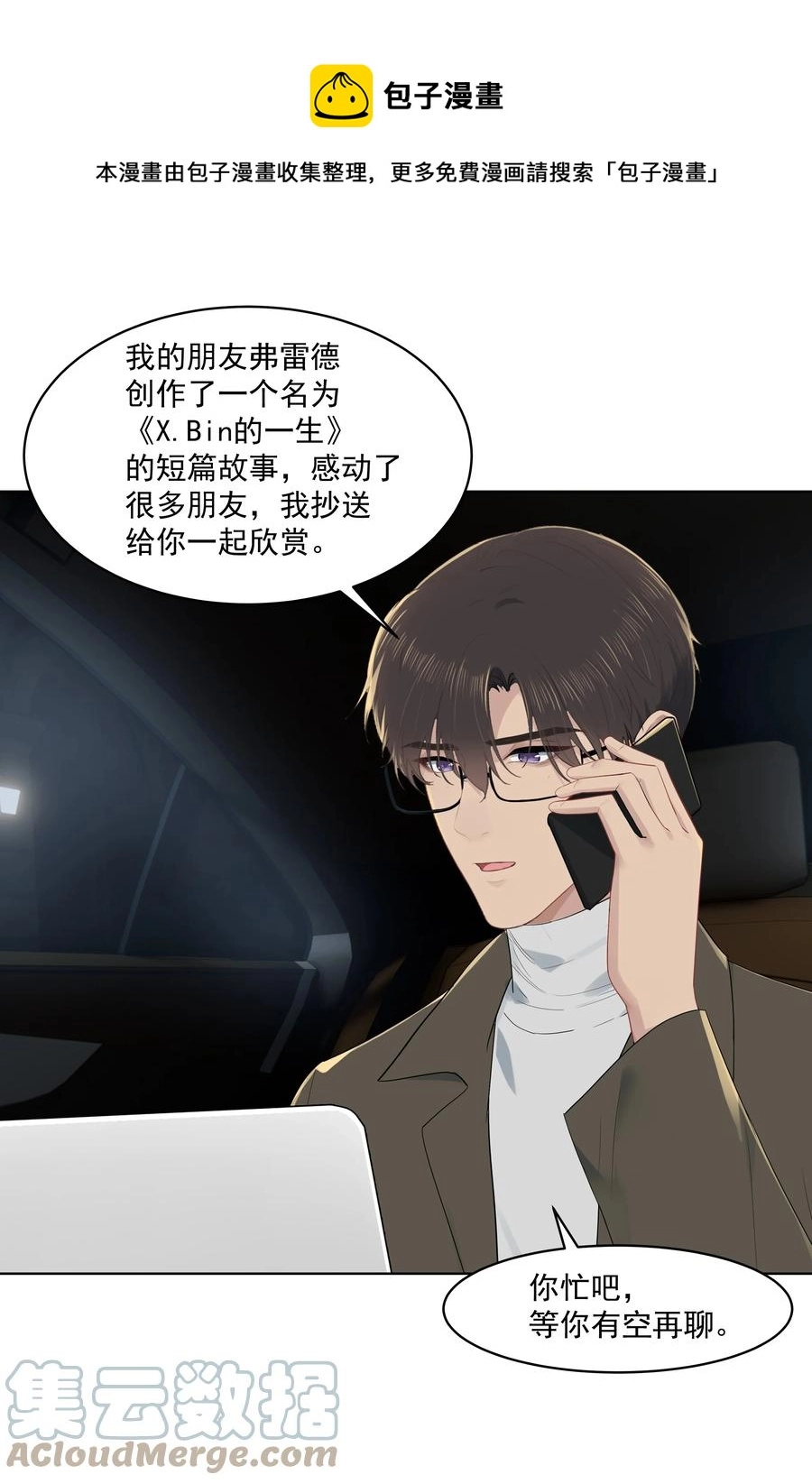 022 我也会吃醋的！4
