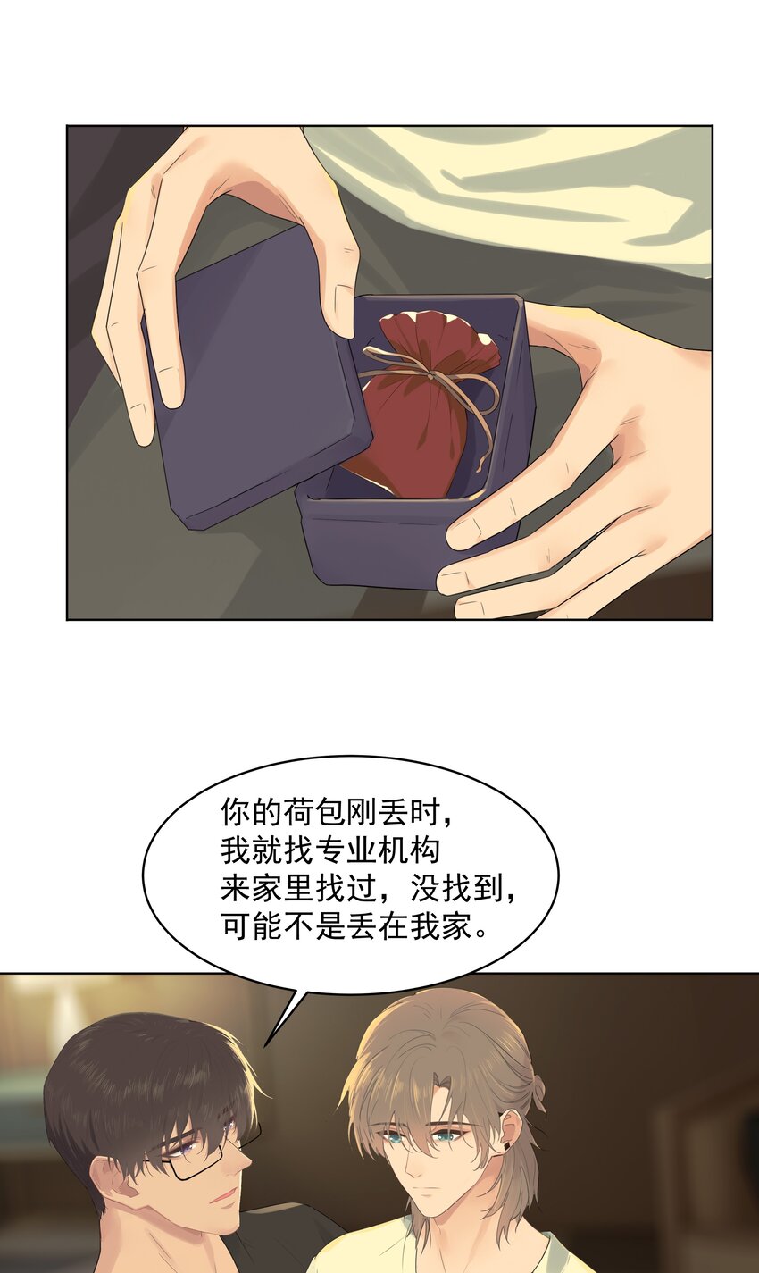 031 做我的伴侣吧！34