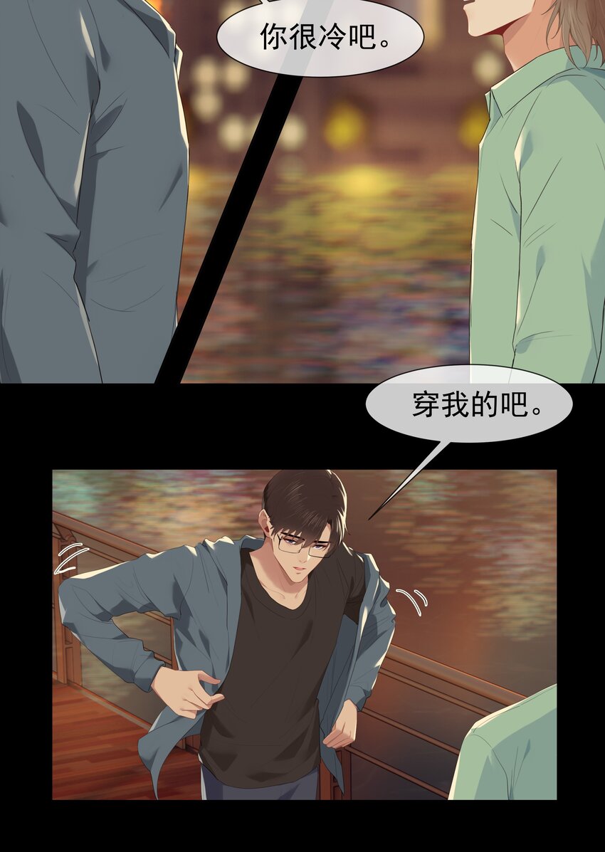 009 搭讪也不会吗？17