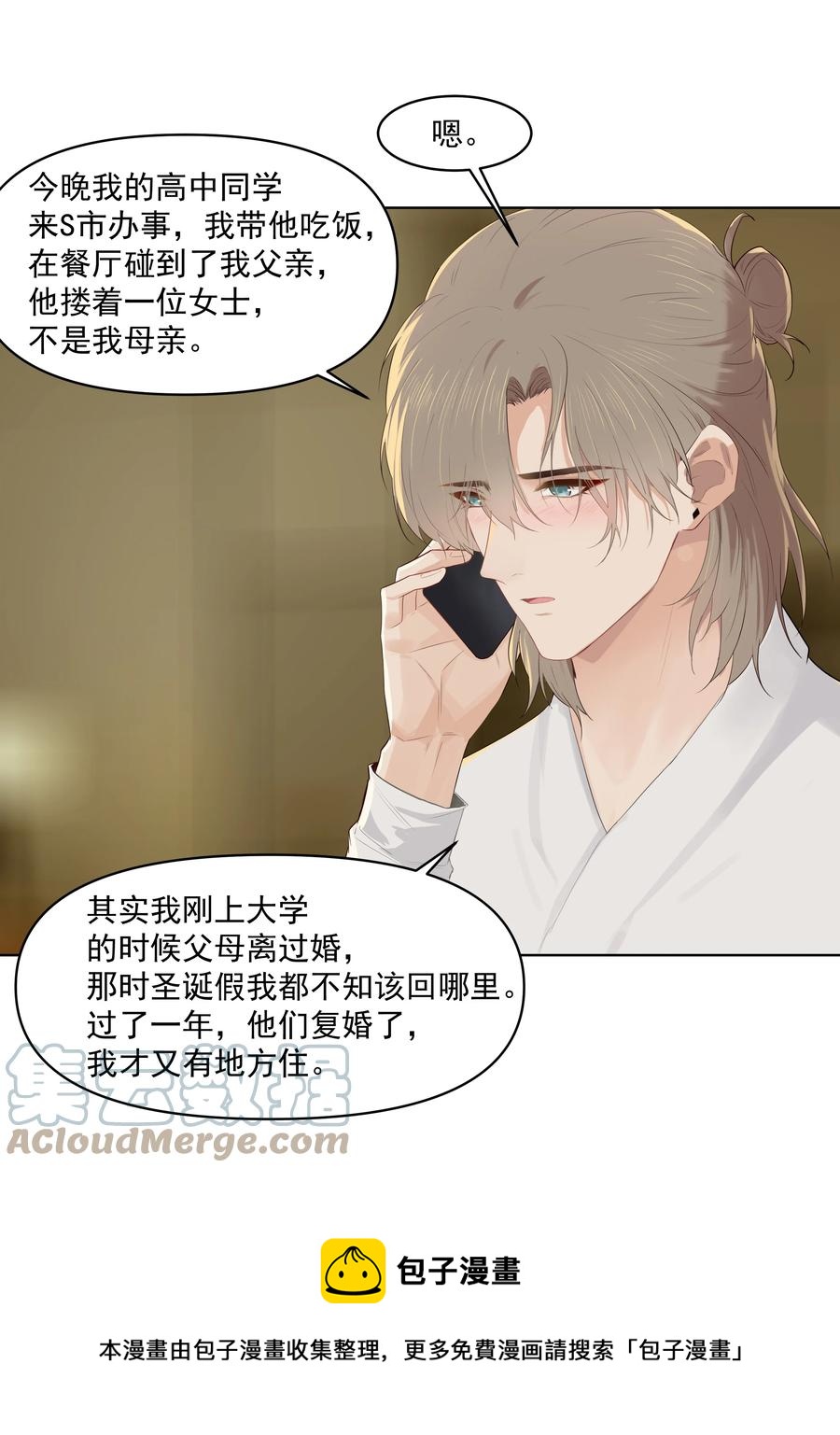 023 他怎么可能选择你？28