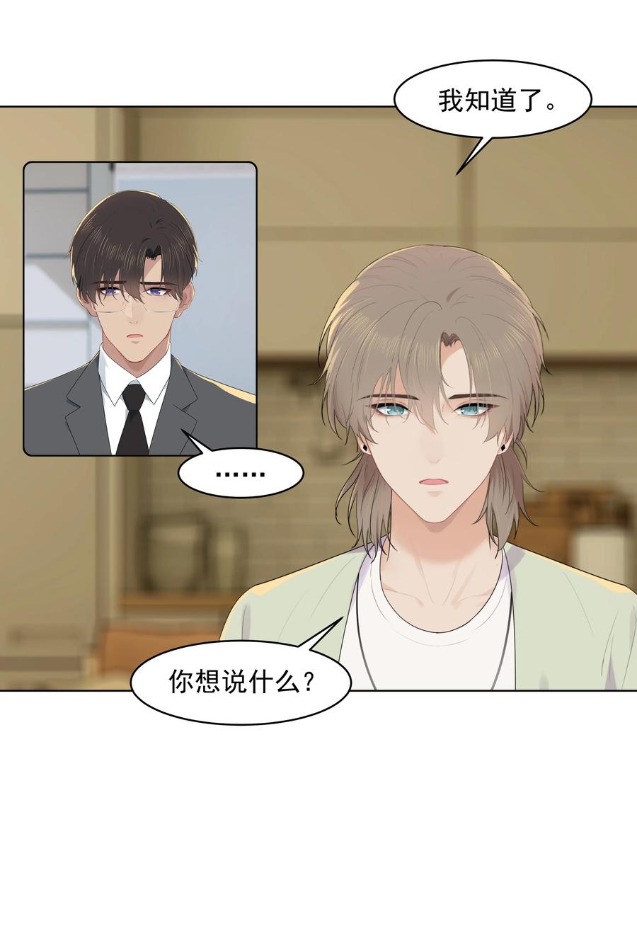 022 我也会吃醋的！21