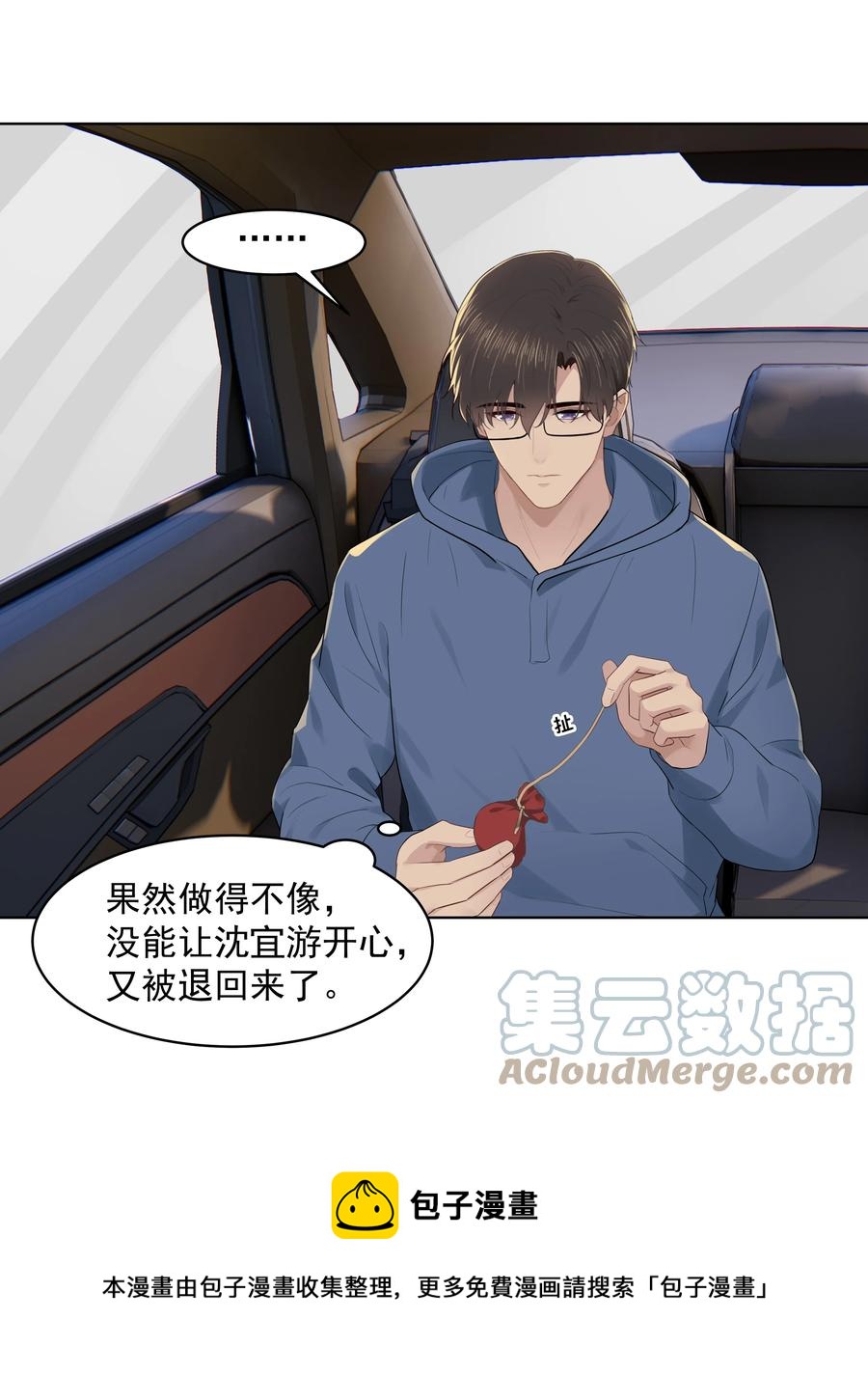 021 是我没做好，让沈宜游失去了快乐28
