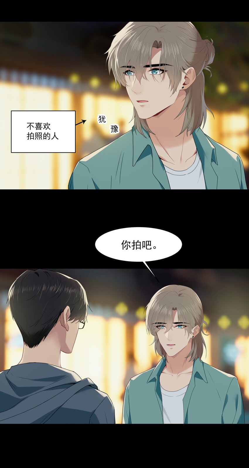 011 他好像真的很喜欢我13