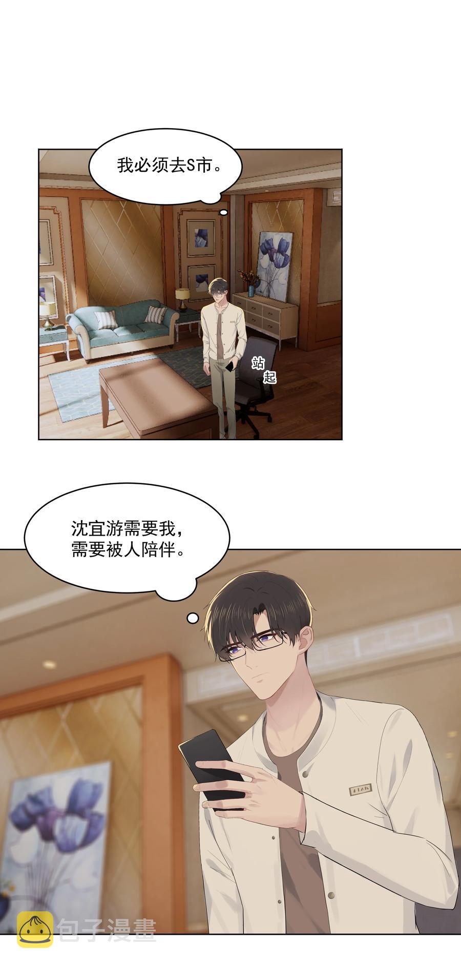 023 他怎么可能选择你？33