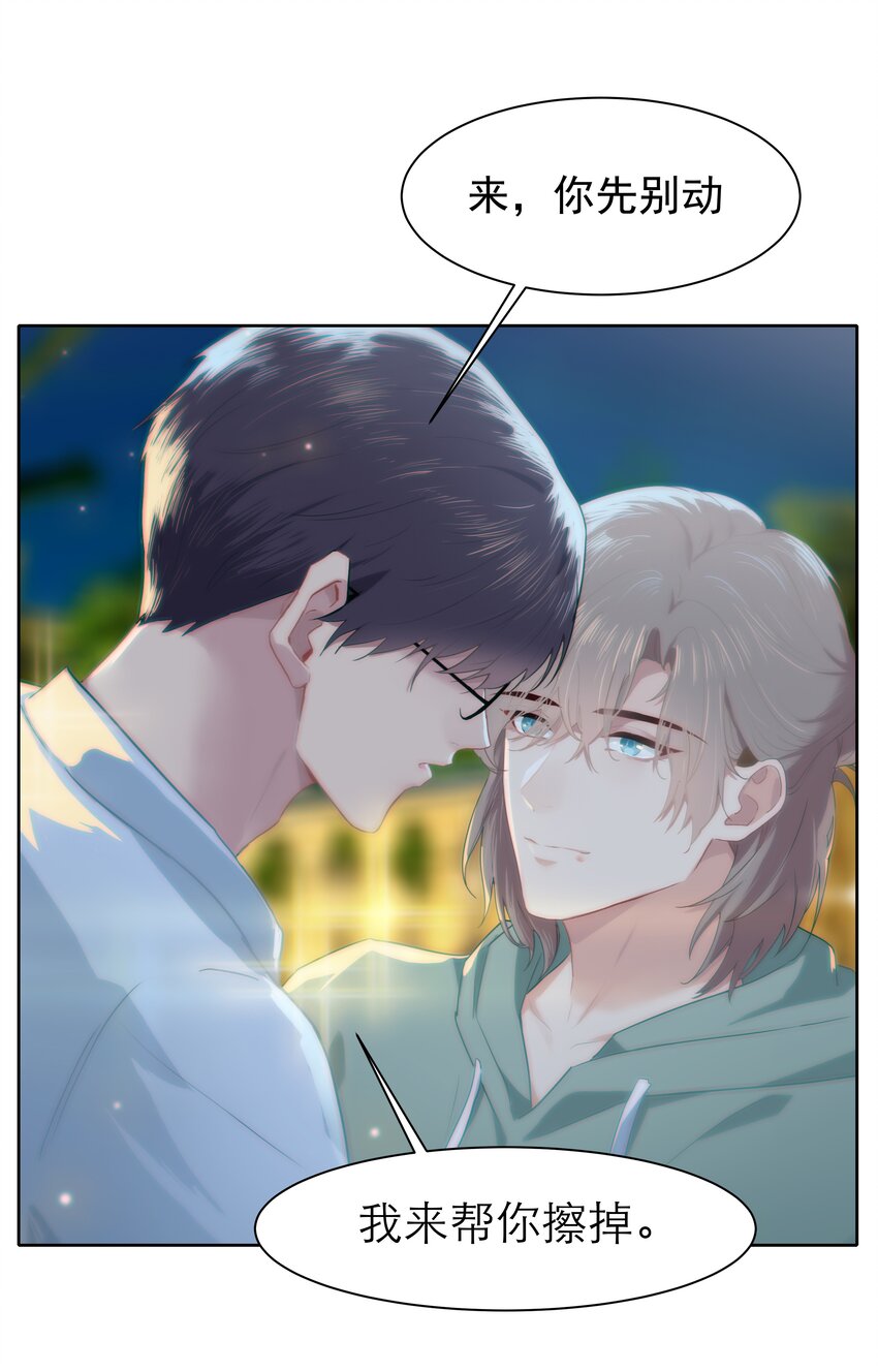 002 你弄疼我了！34