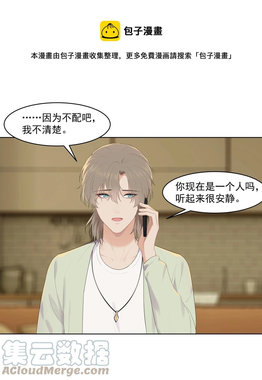 022 我也会吃醋的！12