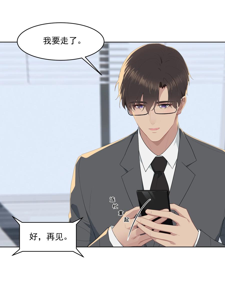 022 我也会吃醋的！31