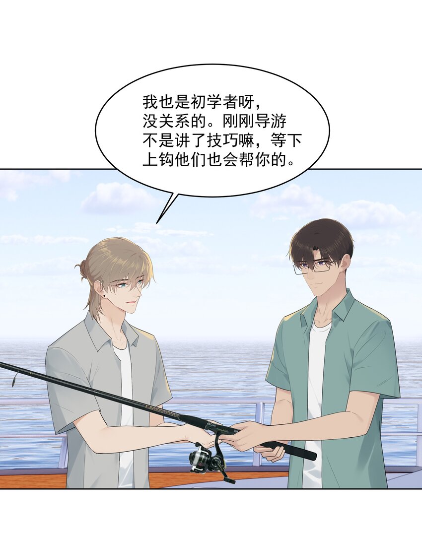番外二 蜜月旅行（中）9