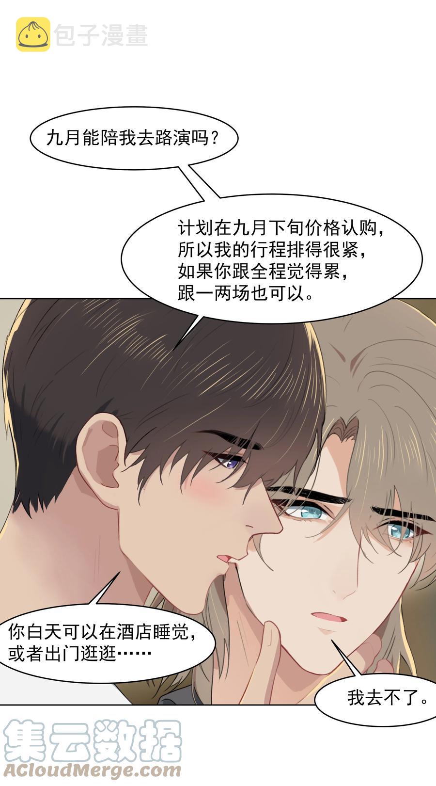 019 沈宜游，我想你了！26