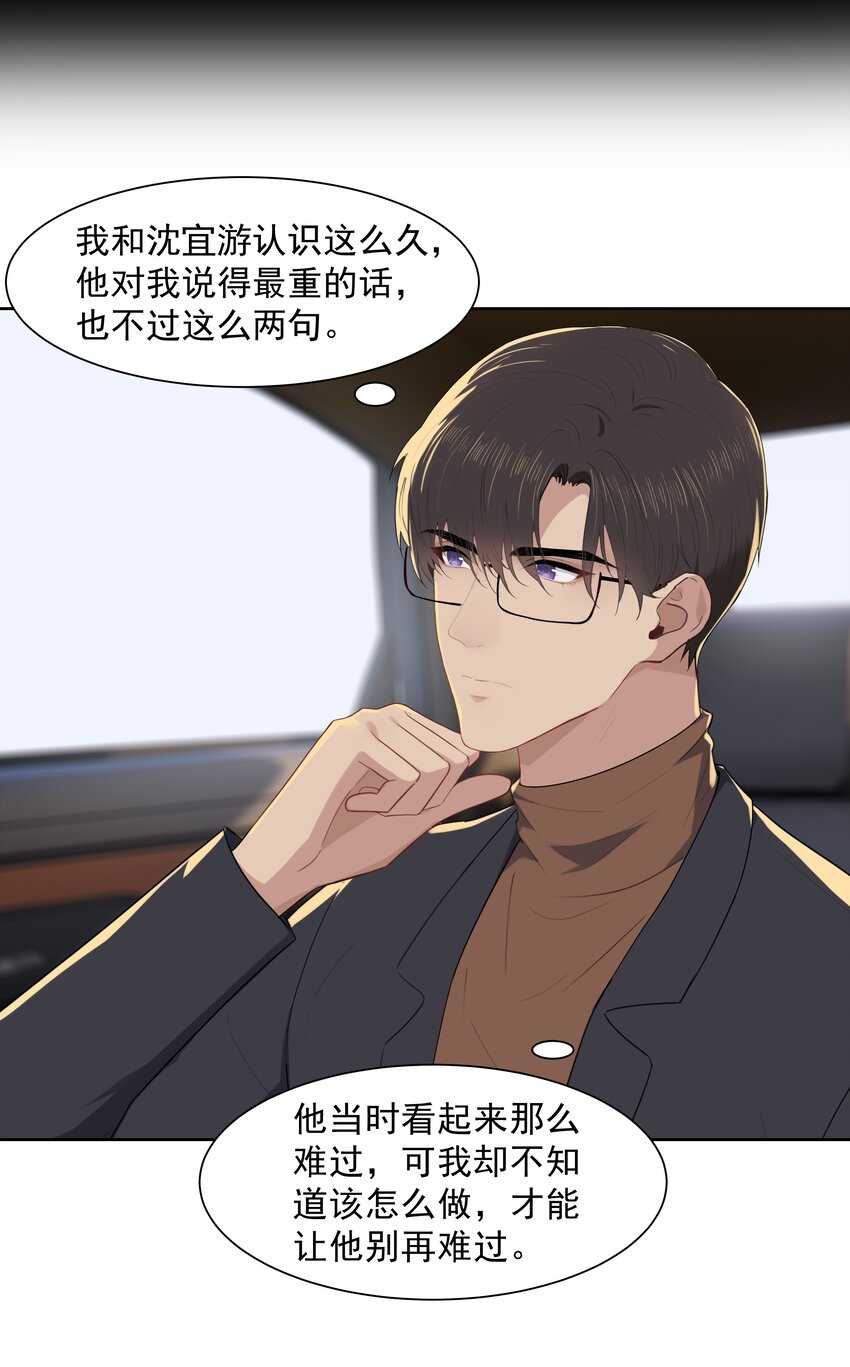 016 我正在谈恋爱23