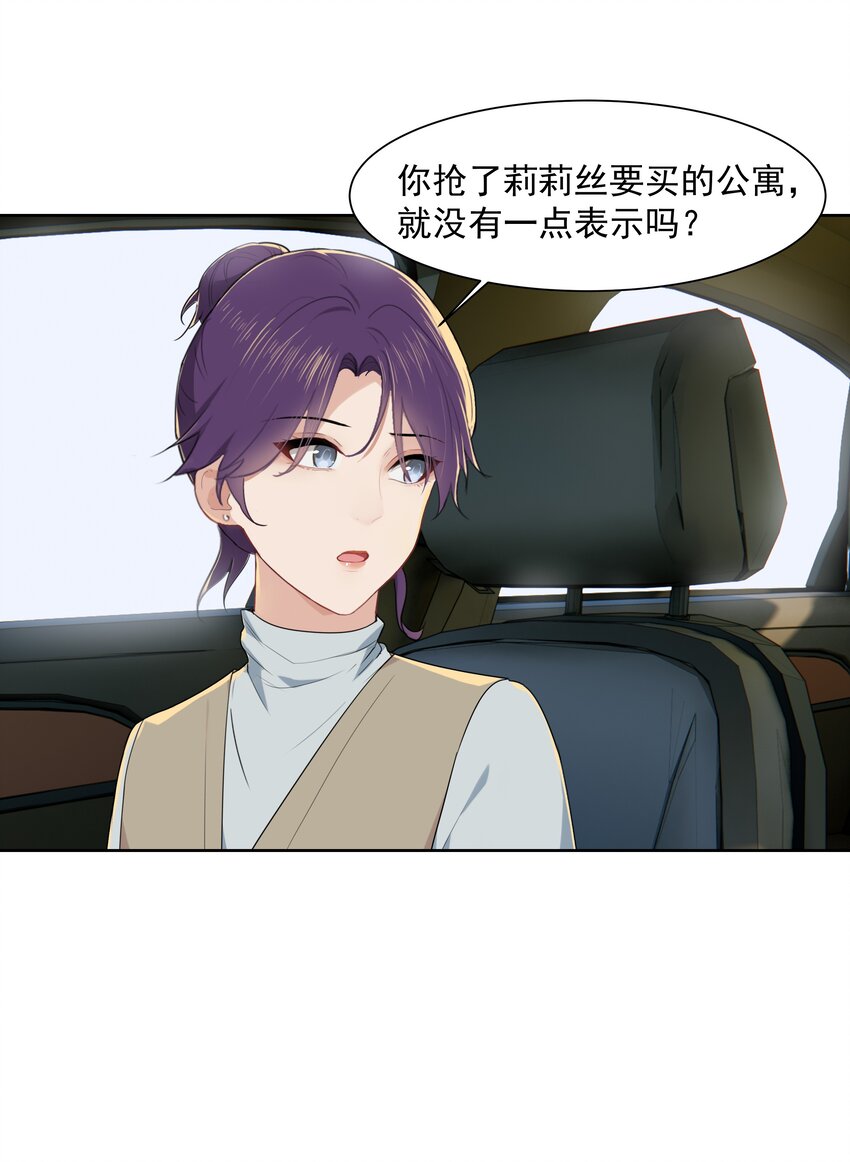 016 我正在谈恋爱14