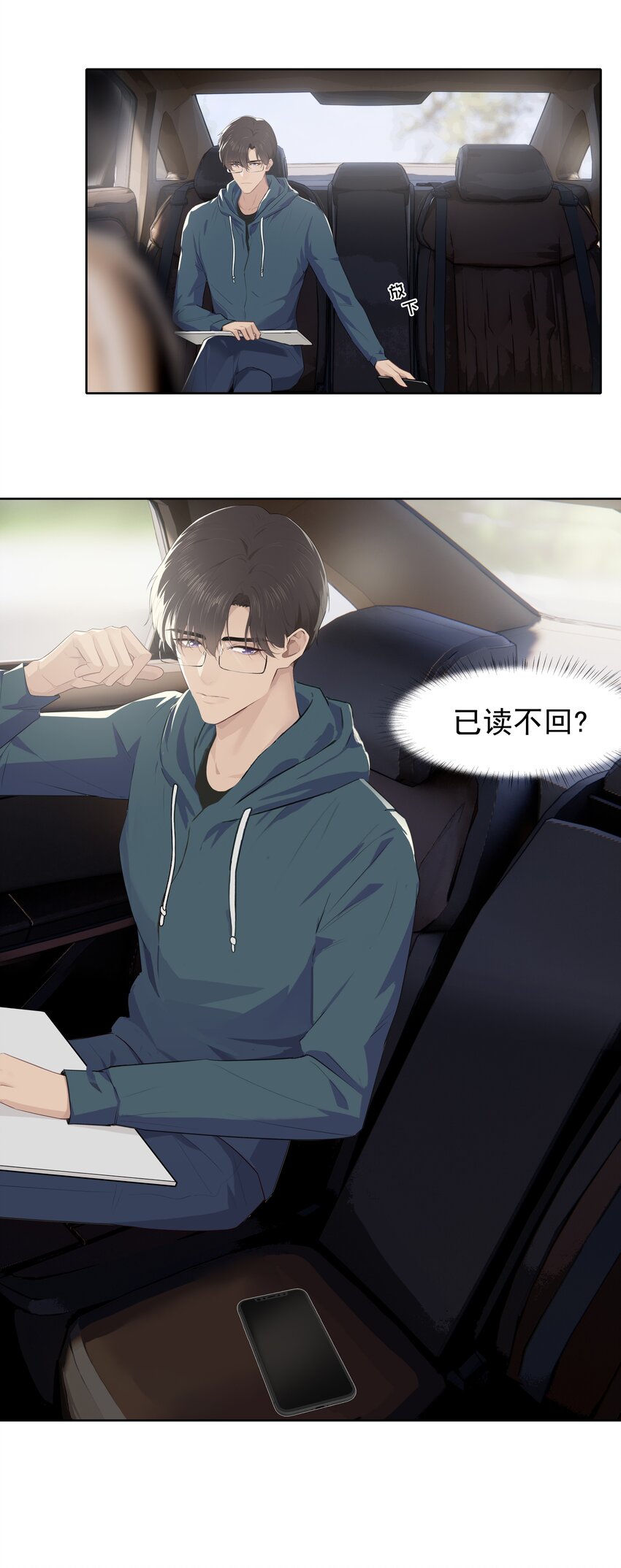 007 已读不回？3
