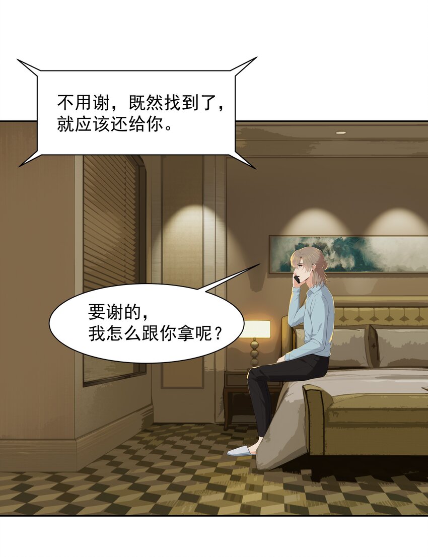 014 沈宜游，你在哪儿？22