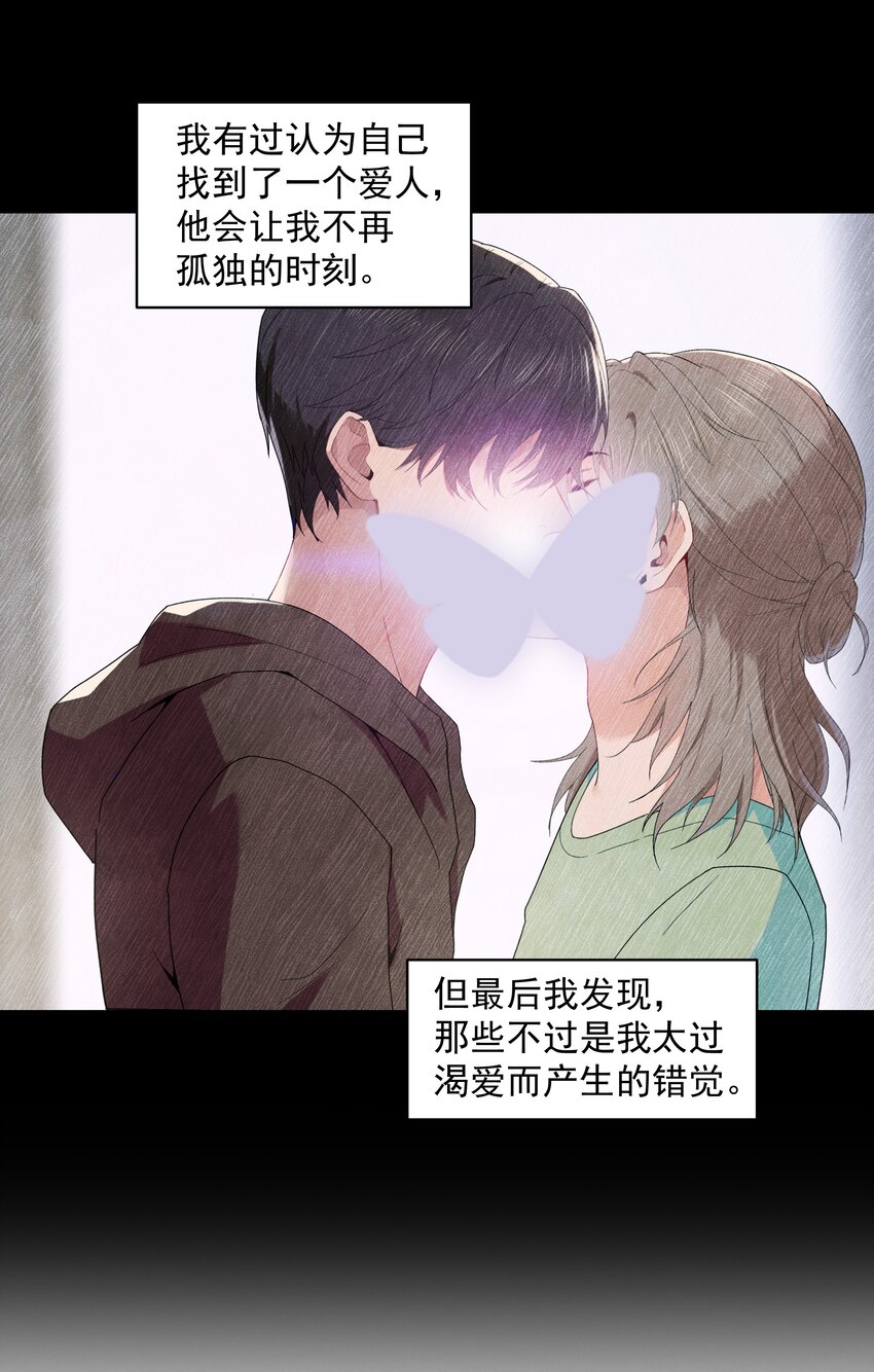 017 爱与被爱的错觉18