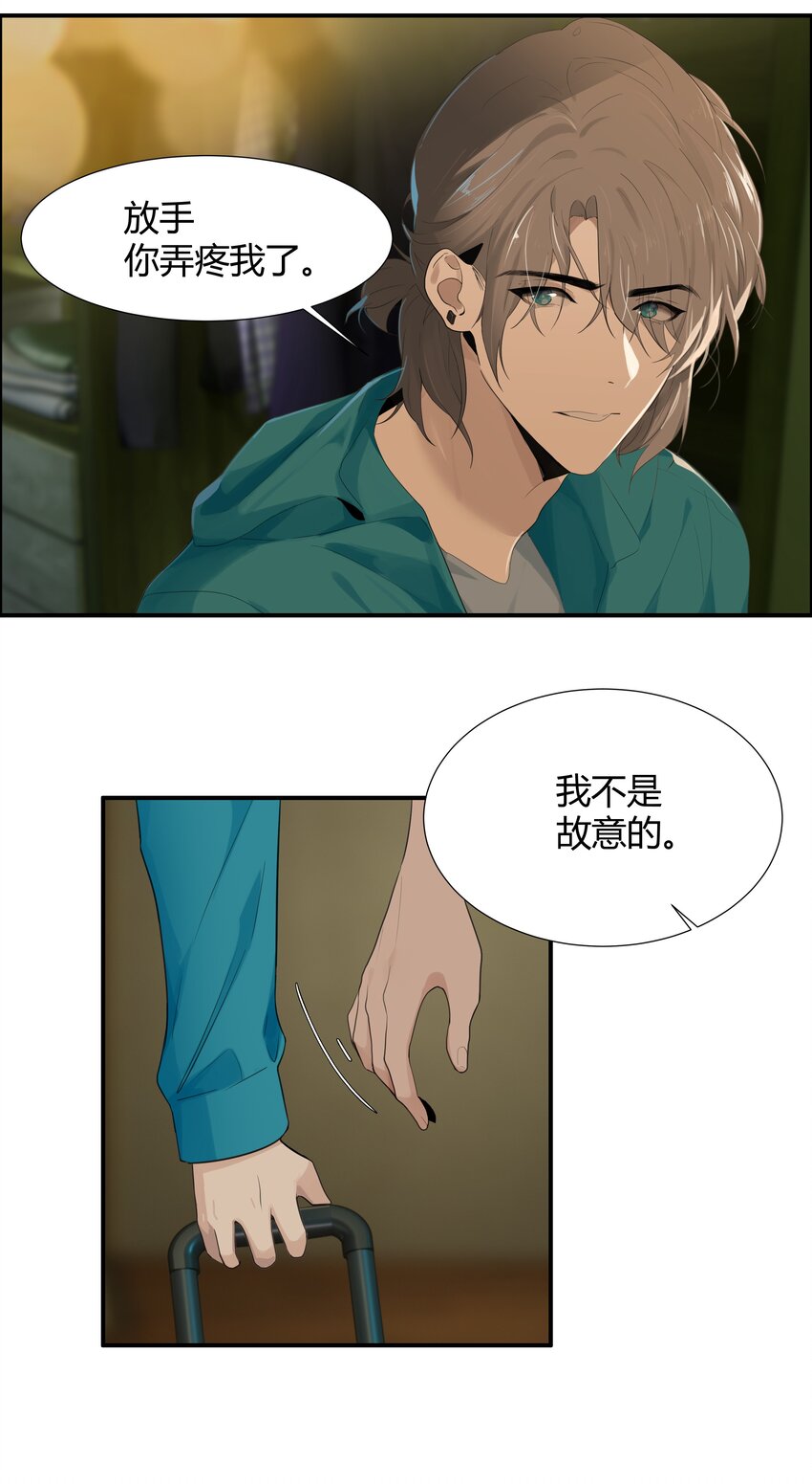 002 你弄疼我了！20