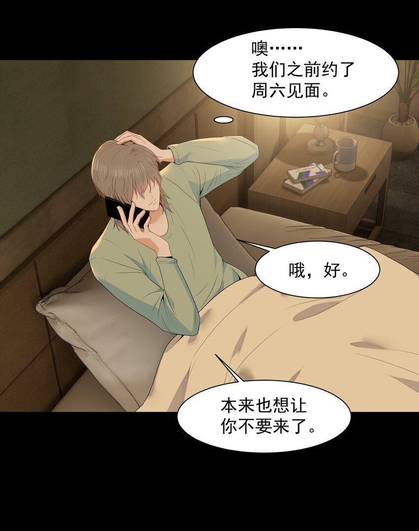 011 他好像真的很喜欢我26
