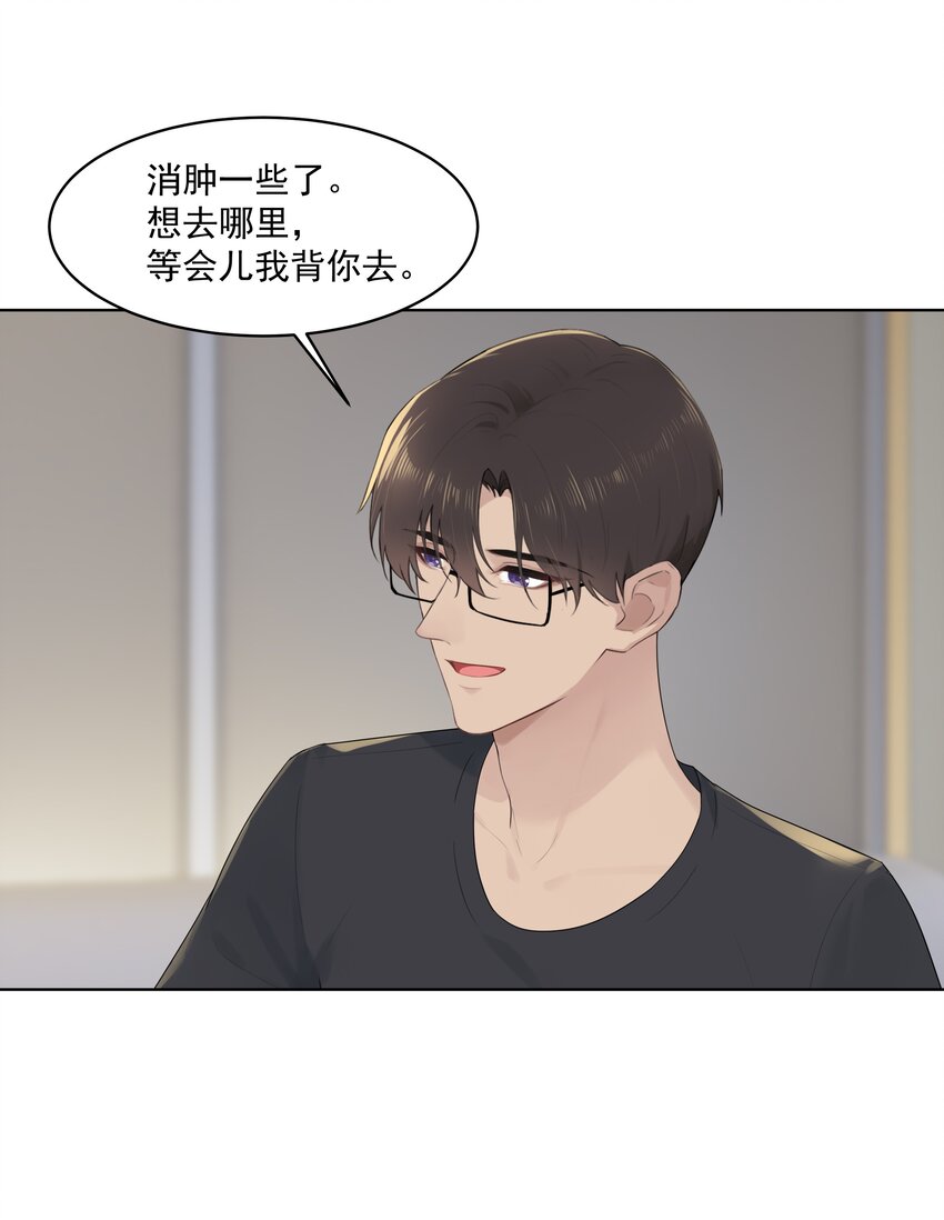 番外三 蜜月旅行（下）4
