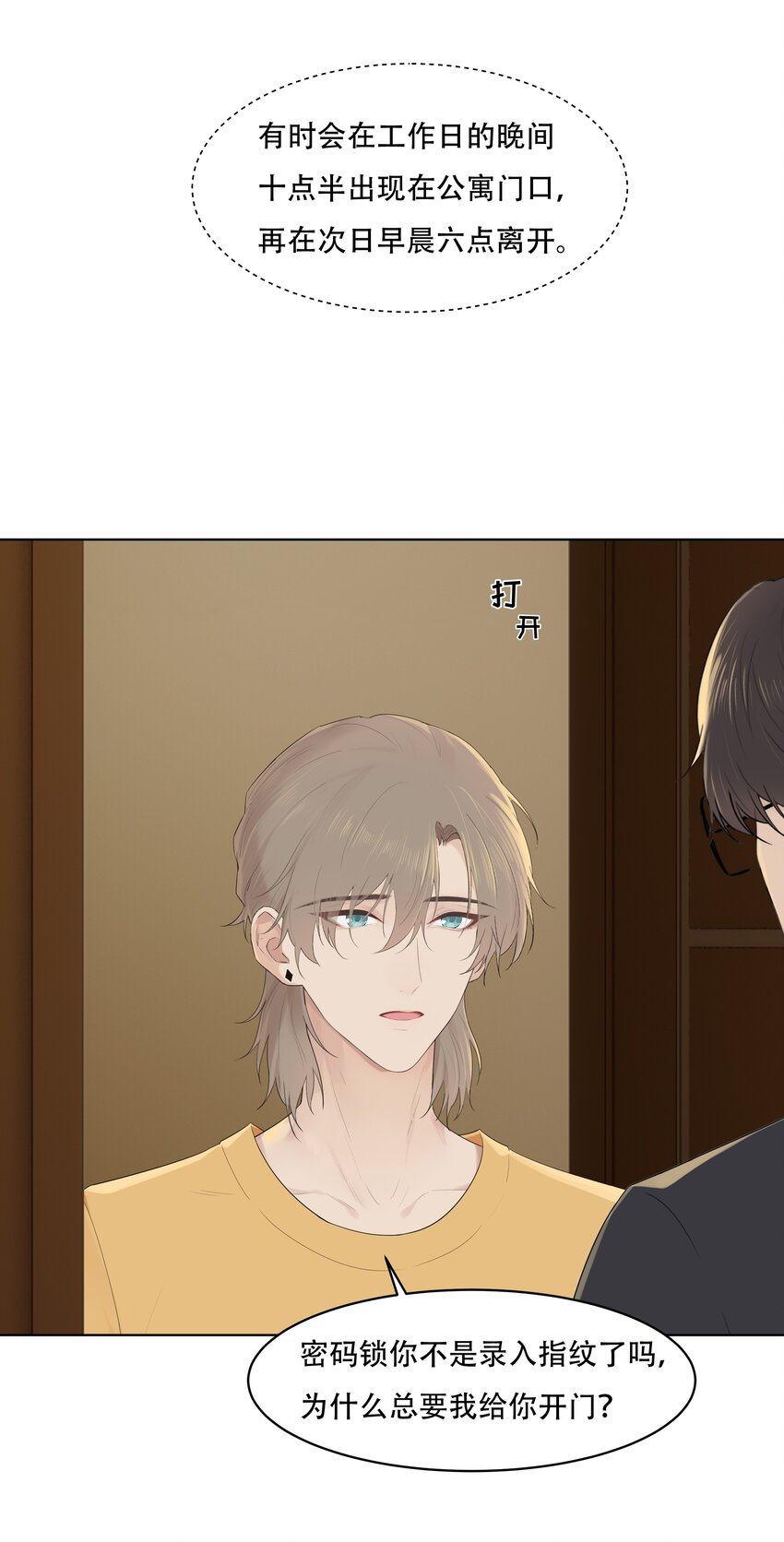 030 变得更粘人了！5