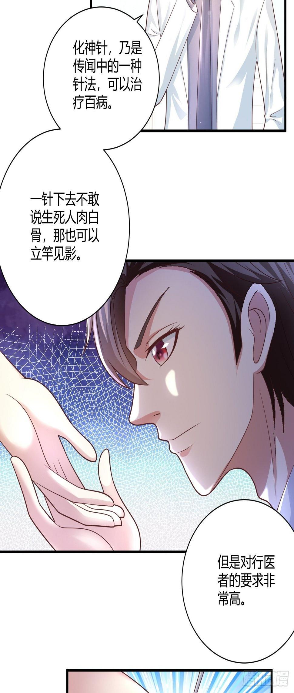 18 造化神针8