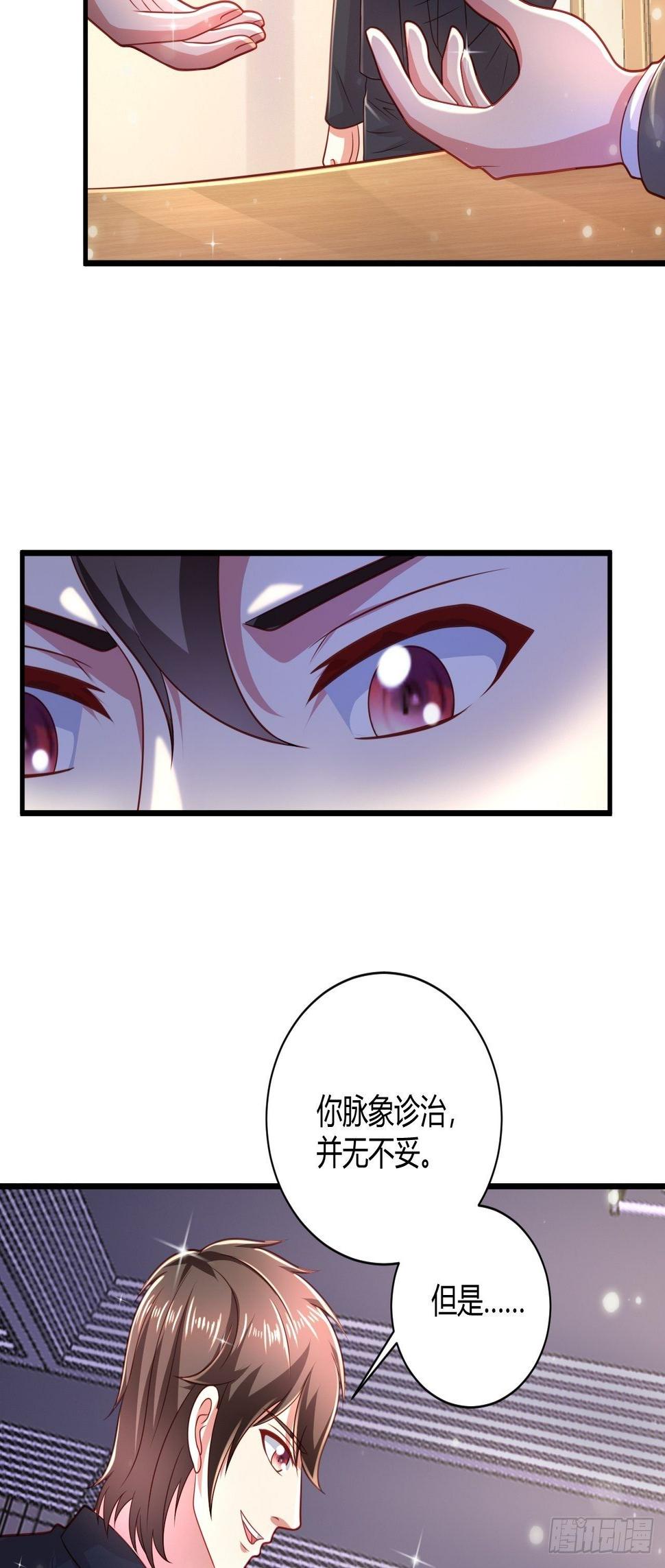 27 算个卦7