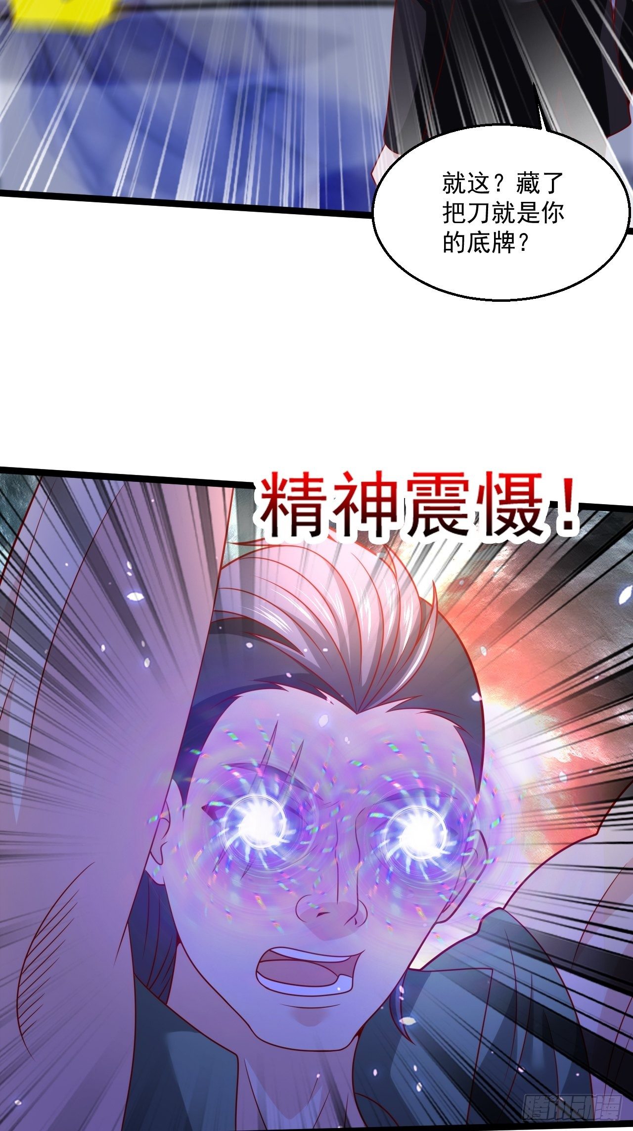 73 再用力一点8