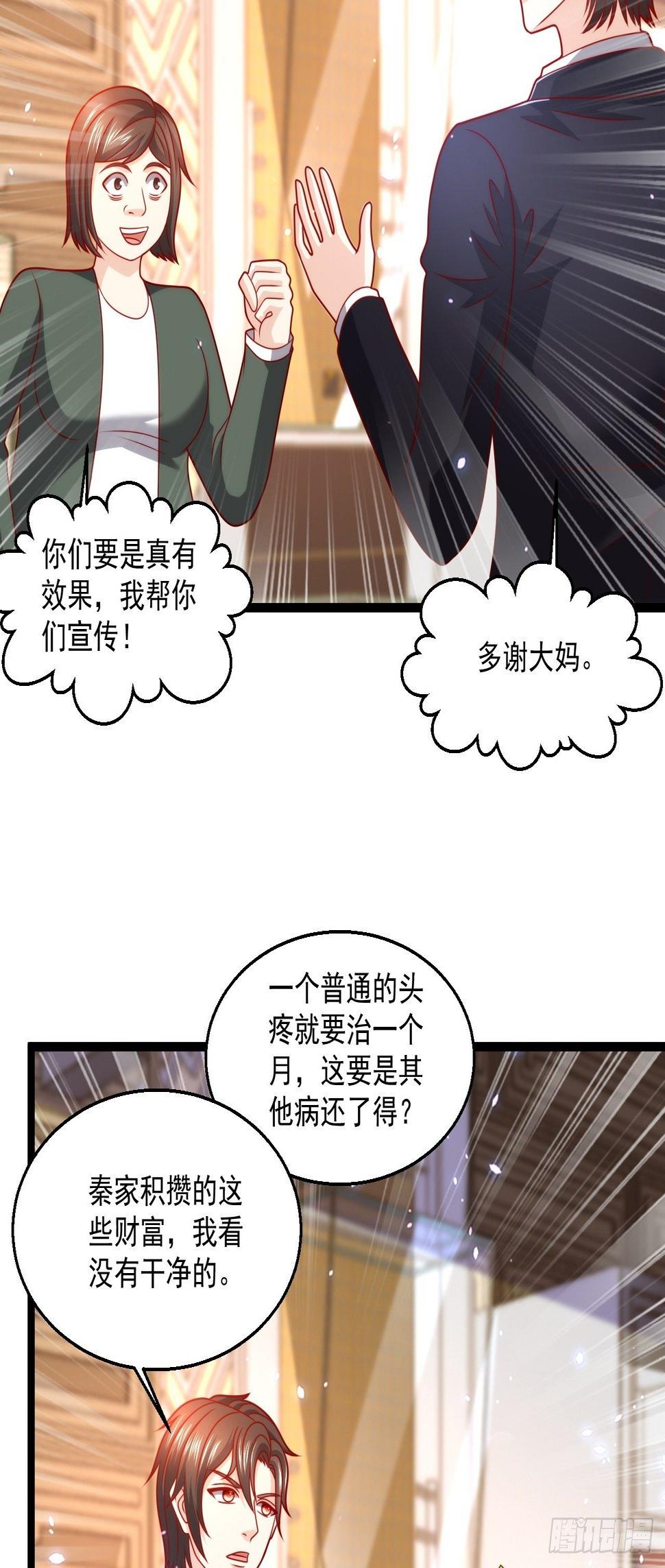 104 比试医术14