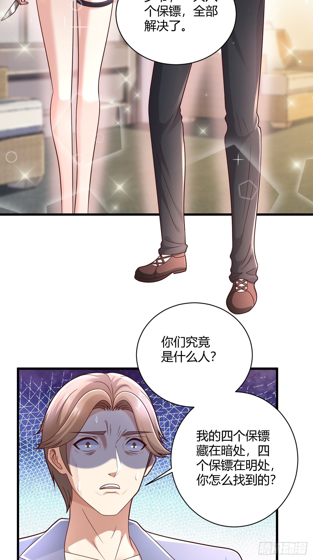 15 活罪难逃3