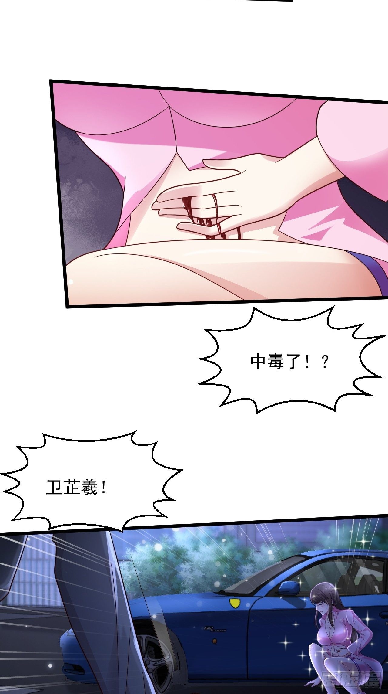 13 受伤16