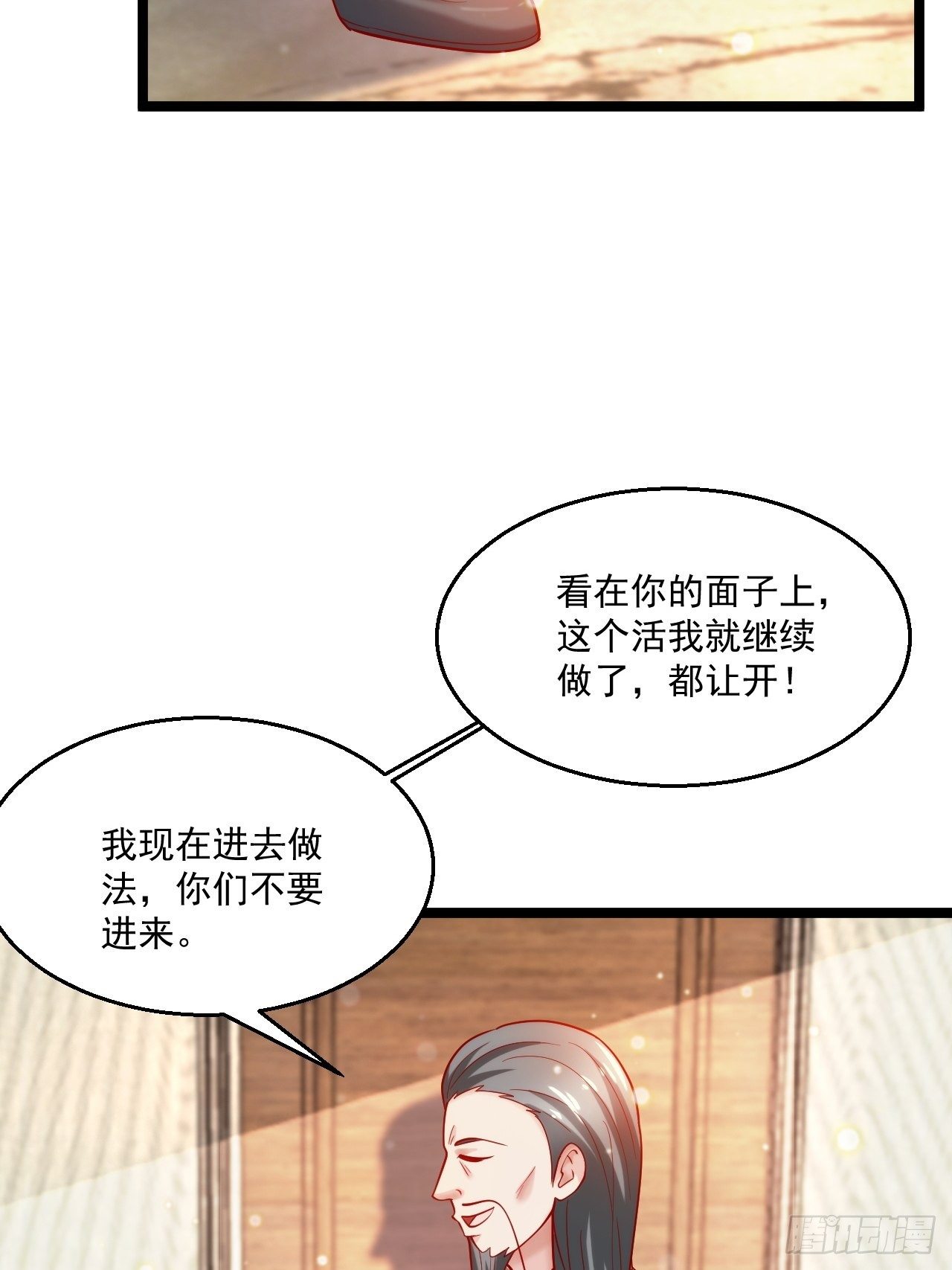 44 错把少女当做宝33
