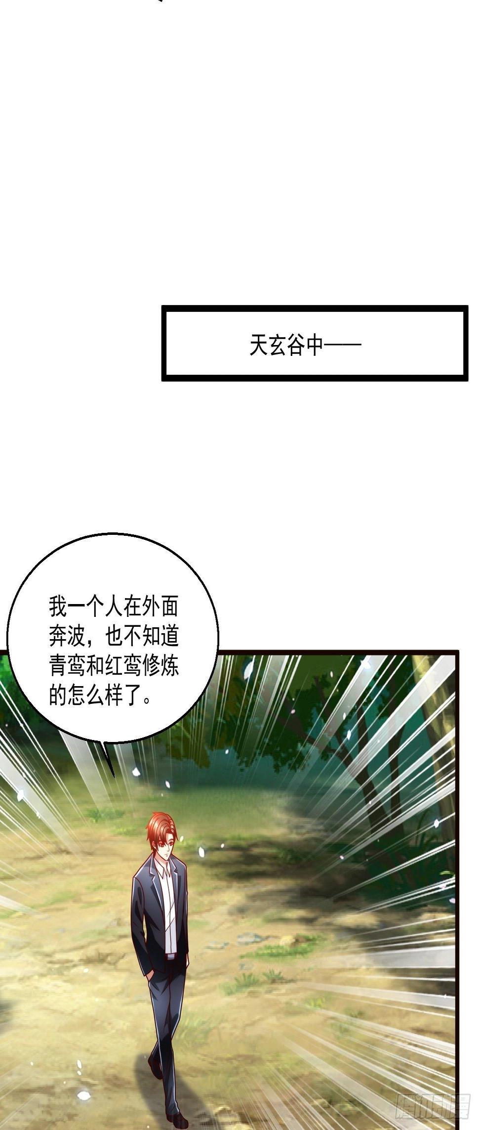 110 找到你了！25