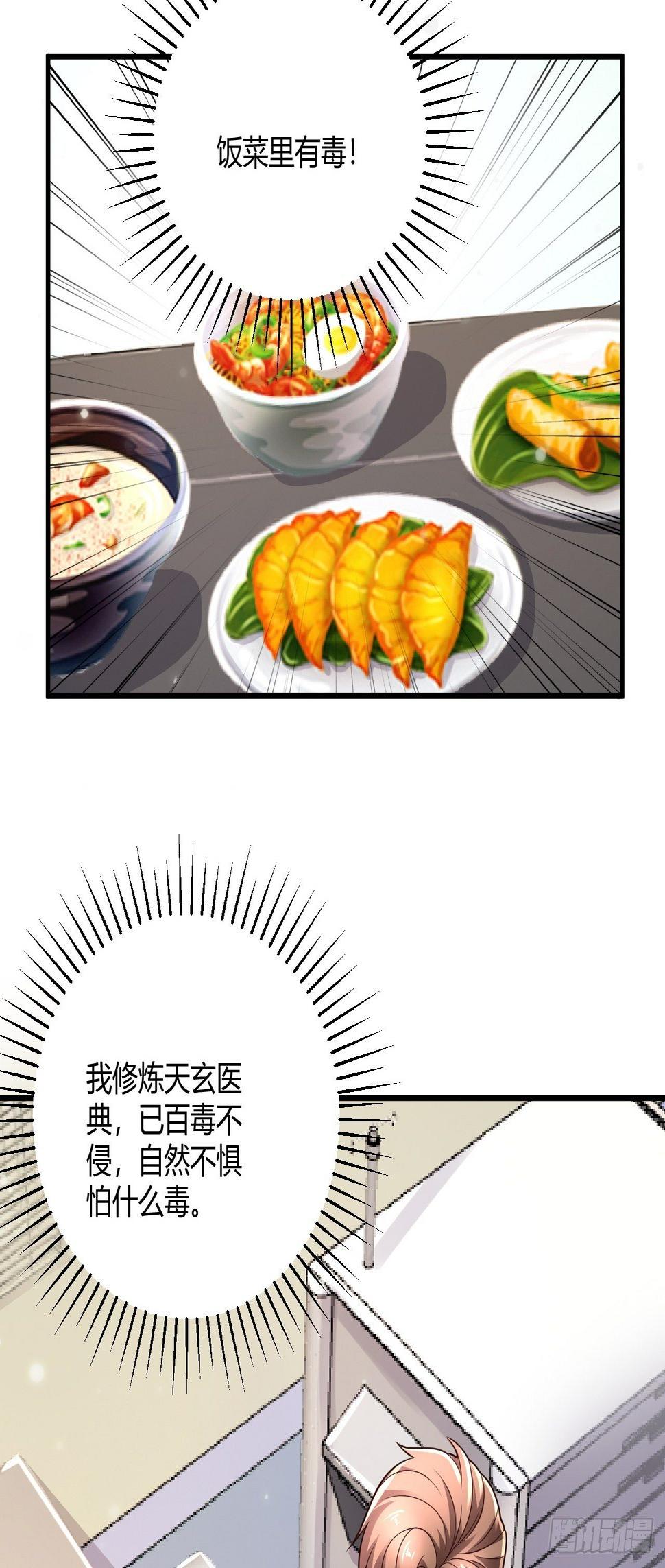 17 中毒21