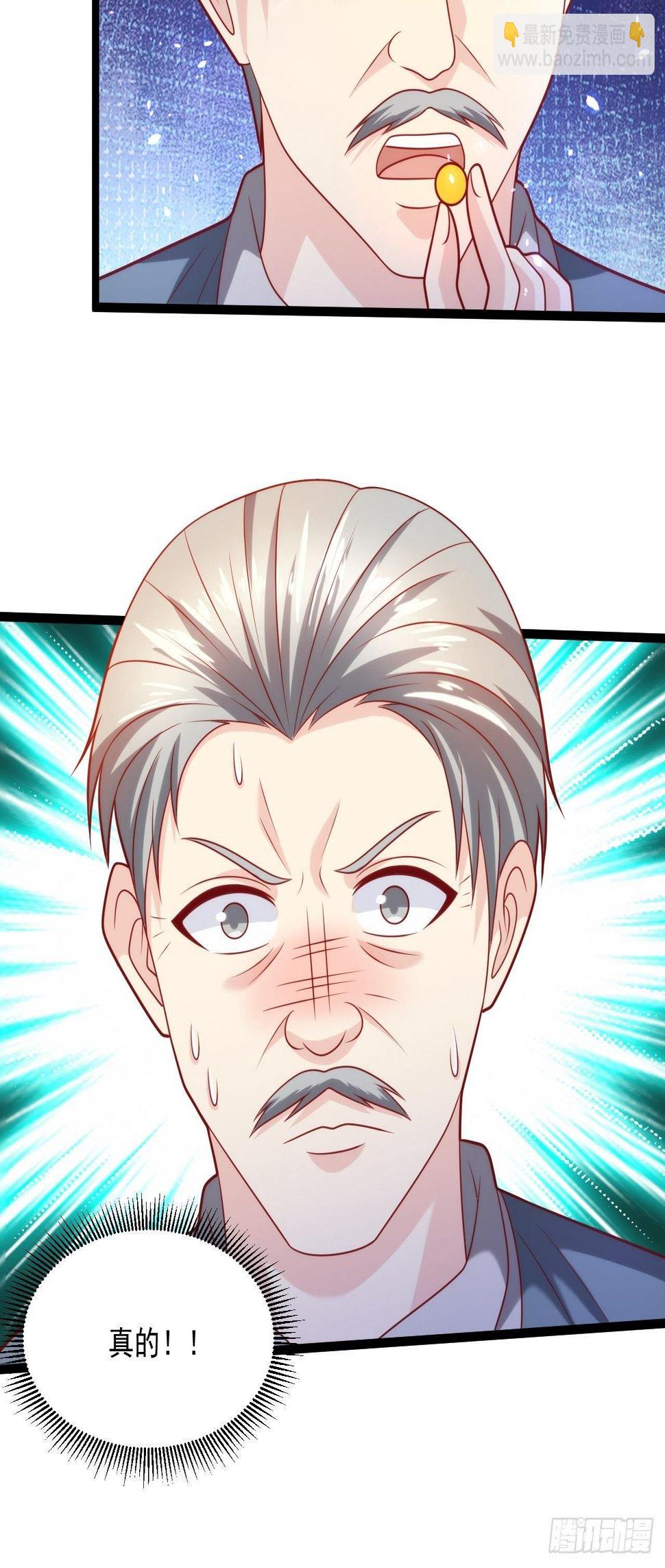 77 聚元丹43