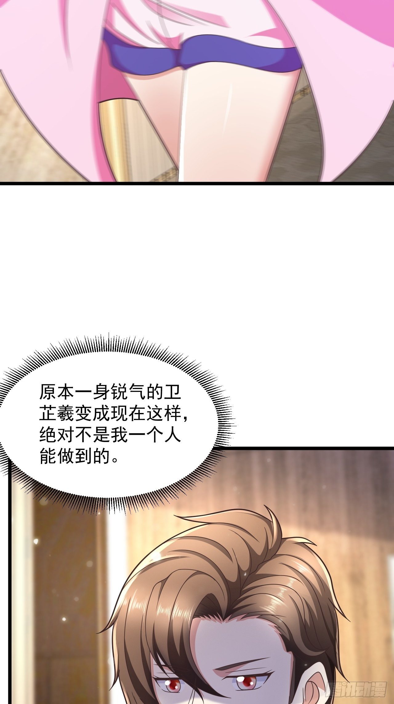 9 你怎么脸红了47