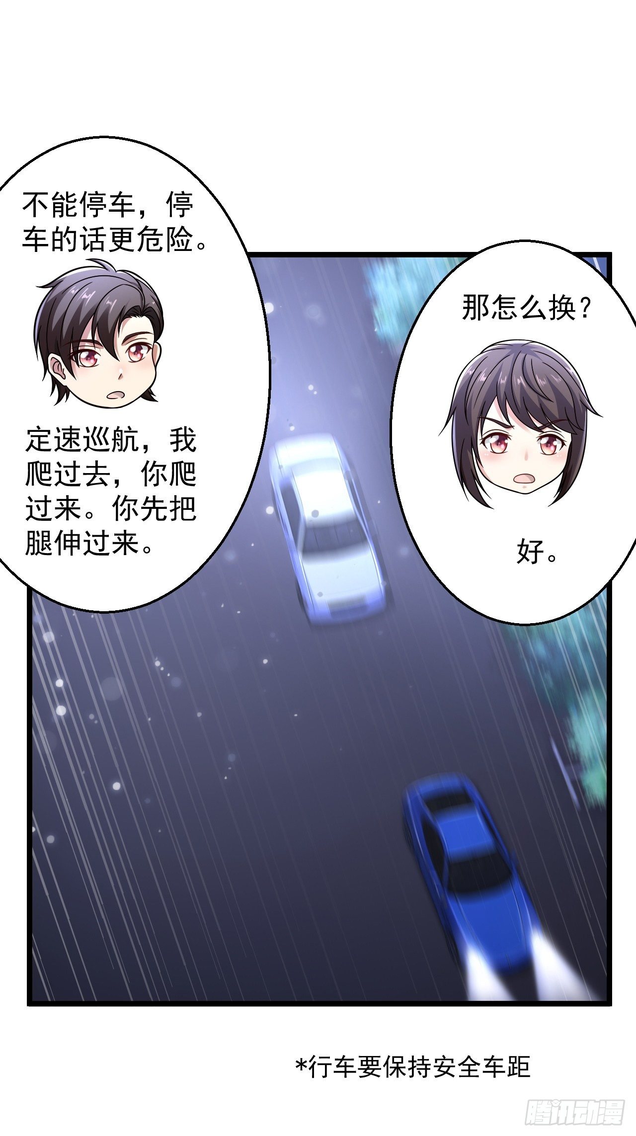 11 危机来袭33