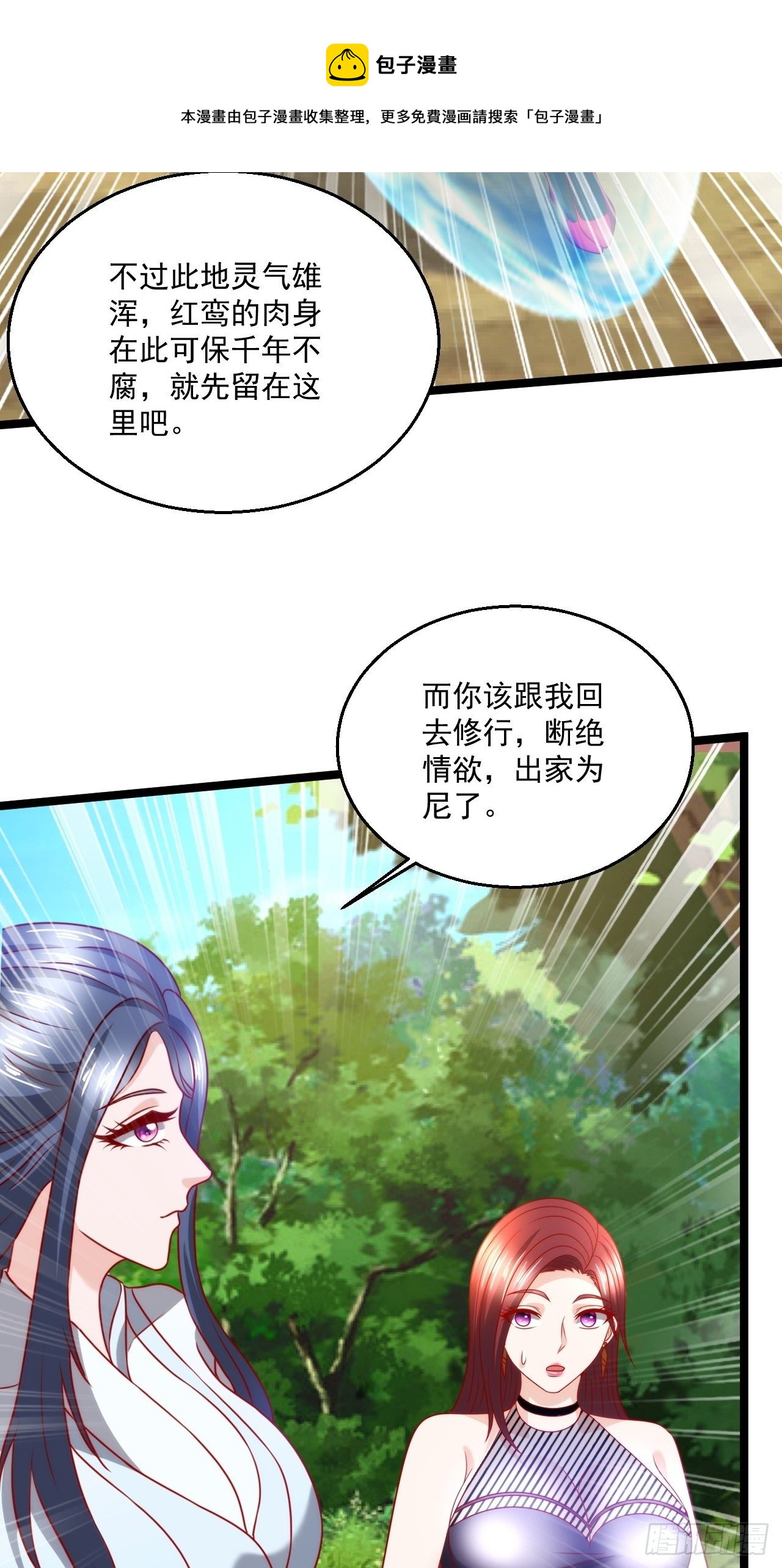 112 强人所难32