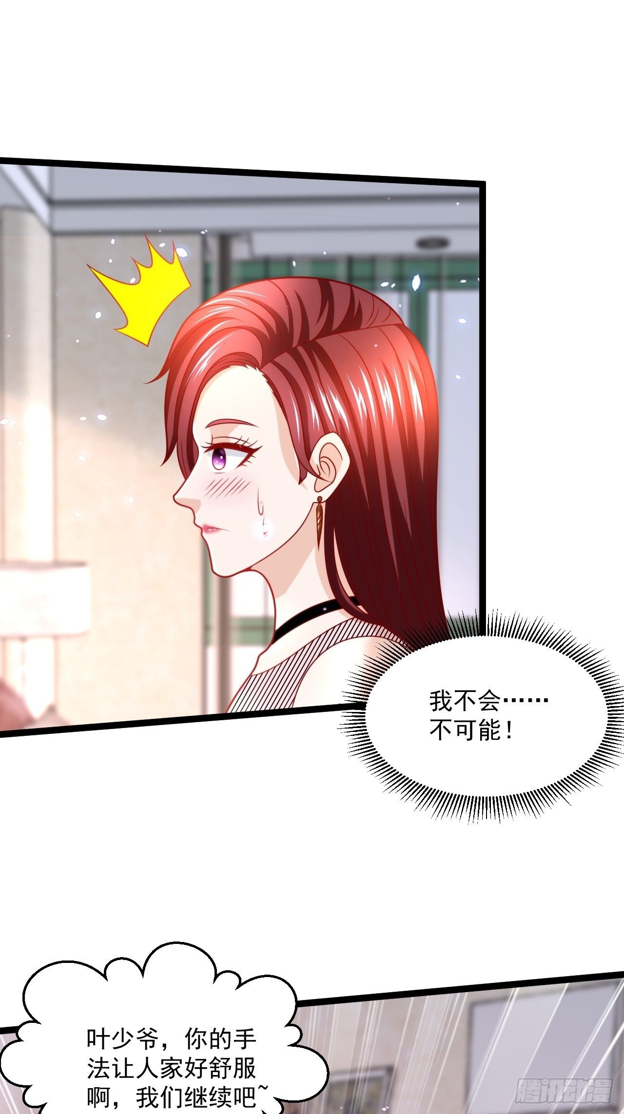 62 患难与共8