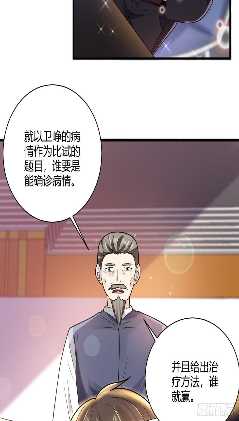 26 魏大师36