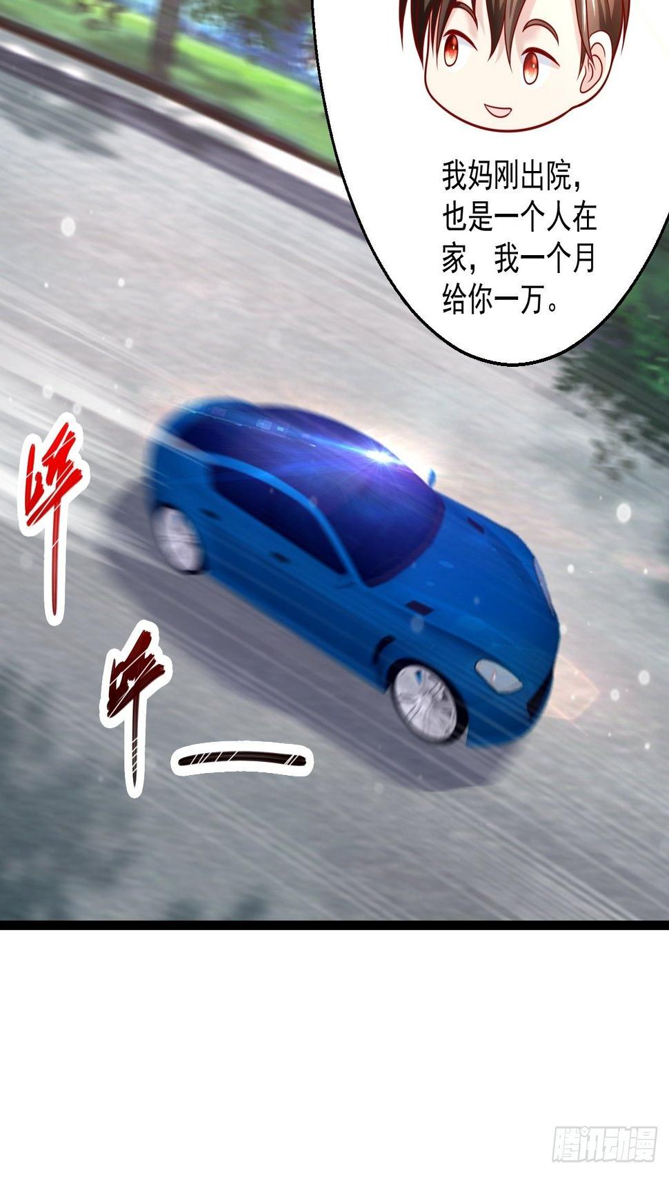 43 周行天的挑衅9