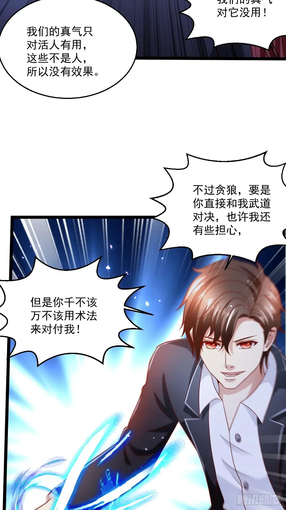 72 北斗杀阵32