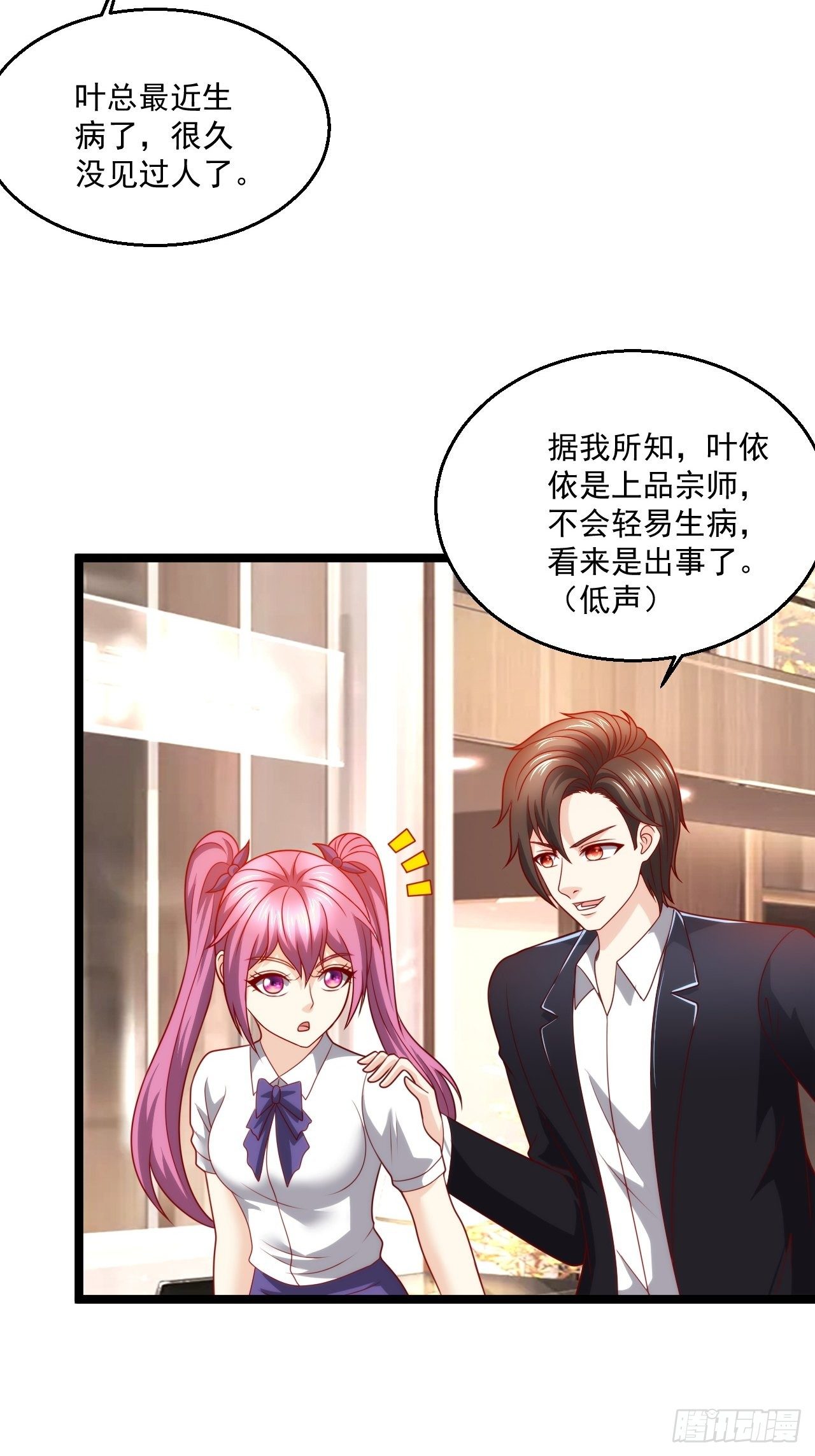 120 受困的叶依依9