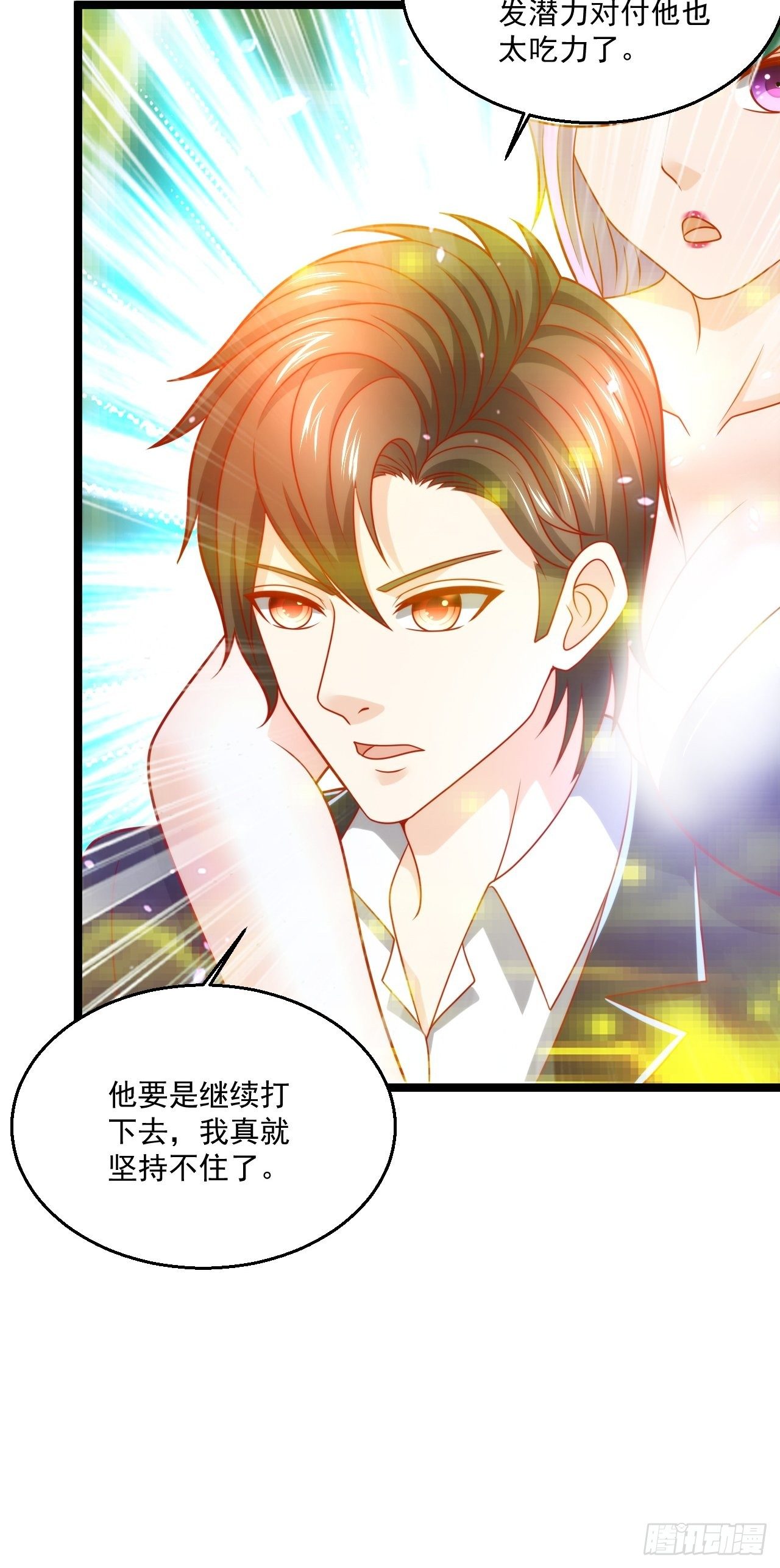 94 叶家的危机22