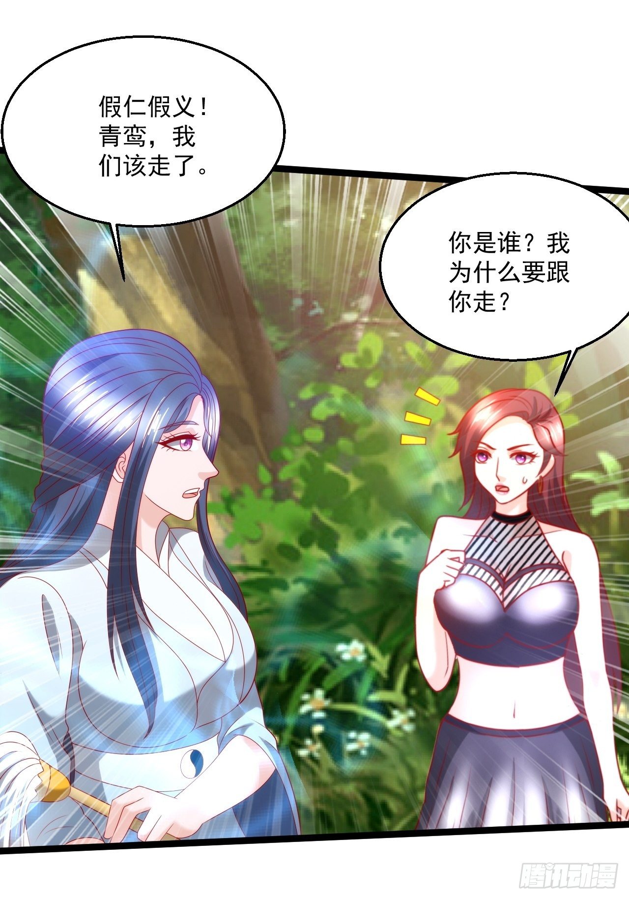 112 强人所难26