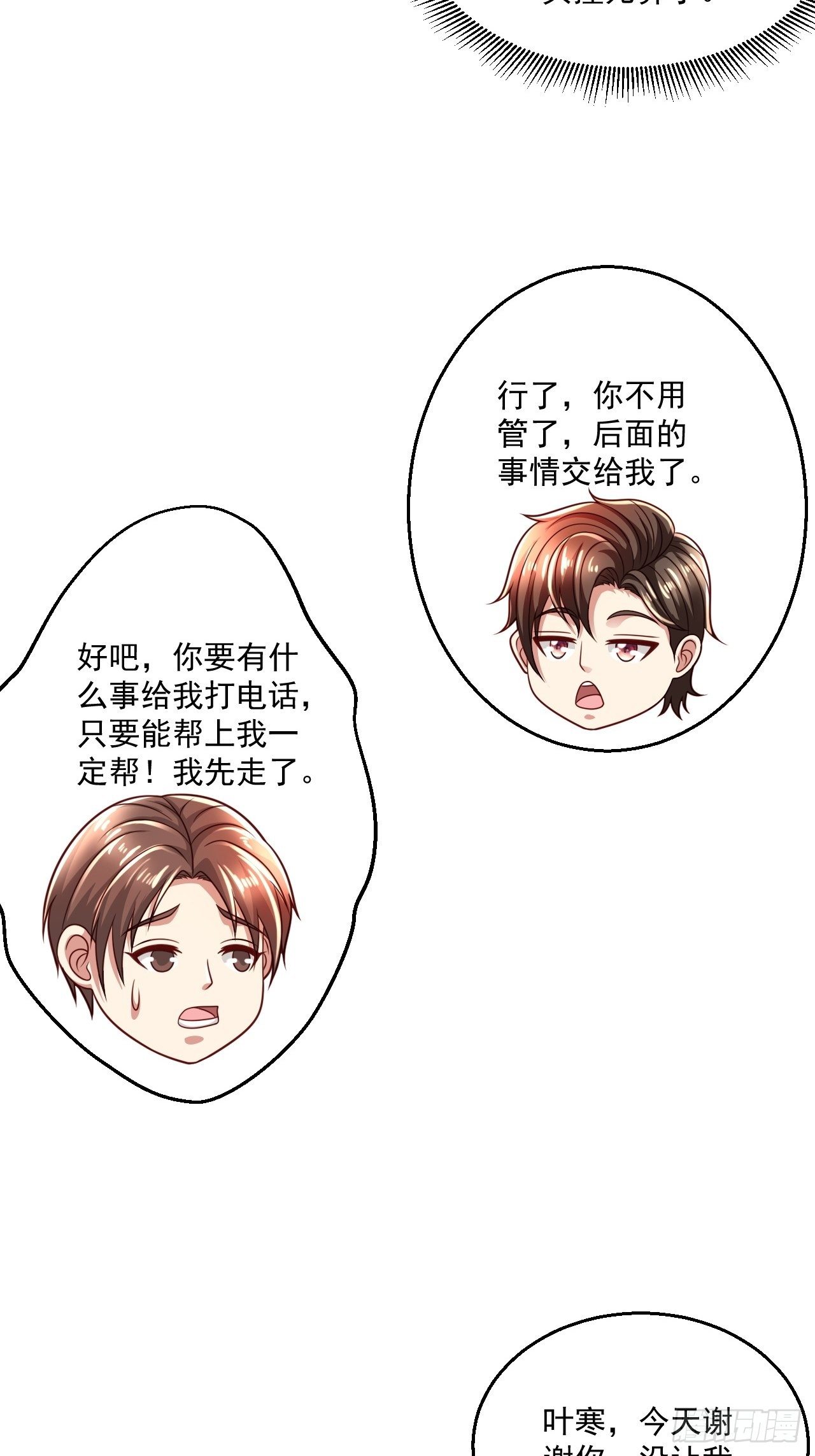 49 温柔刀20