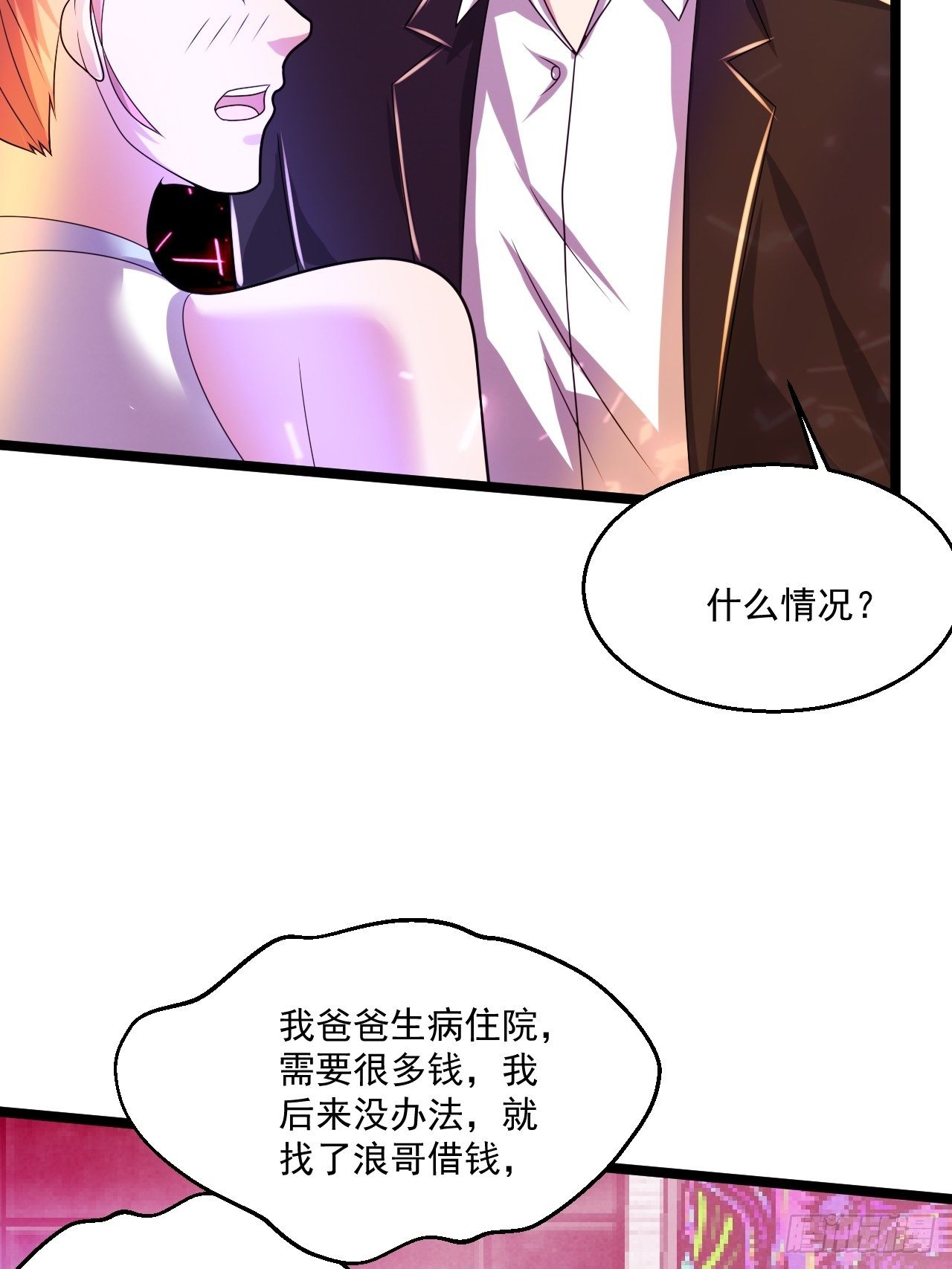 42 姜瑶瑶遇险32
